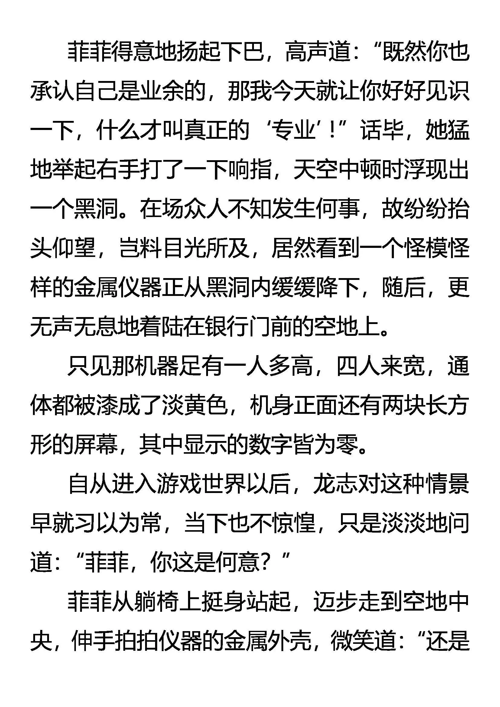 针锋相对 第5页