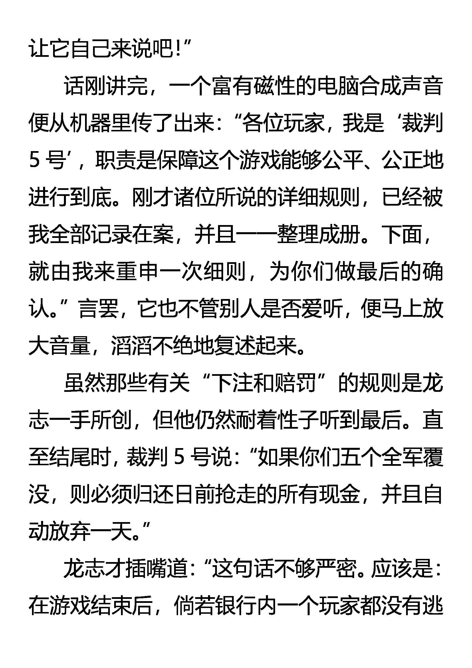 针锋相对 第6页