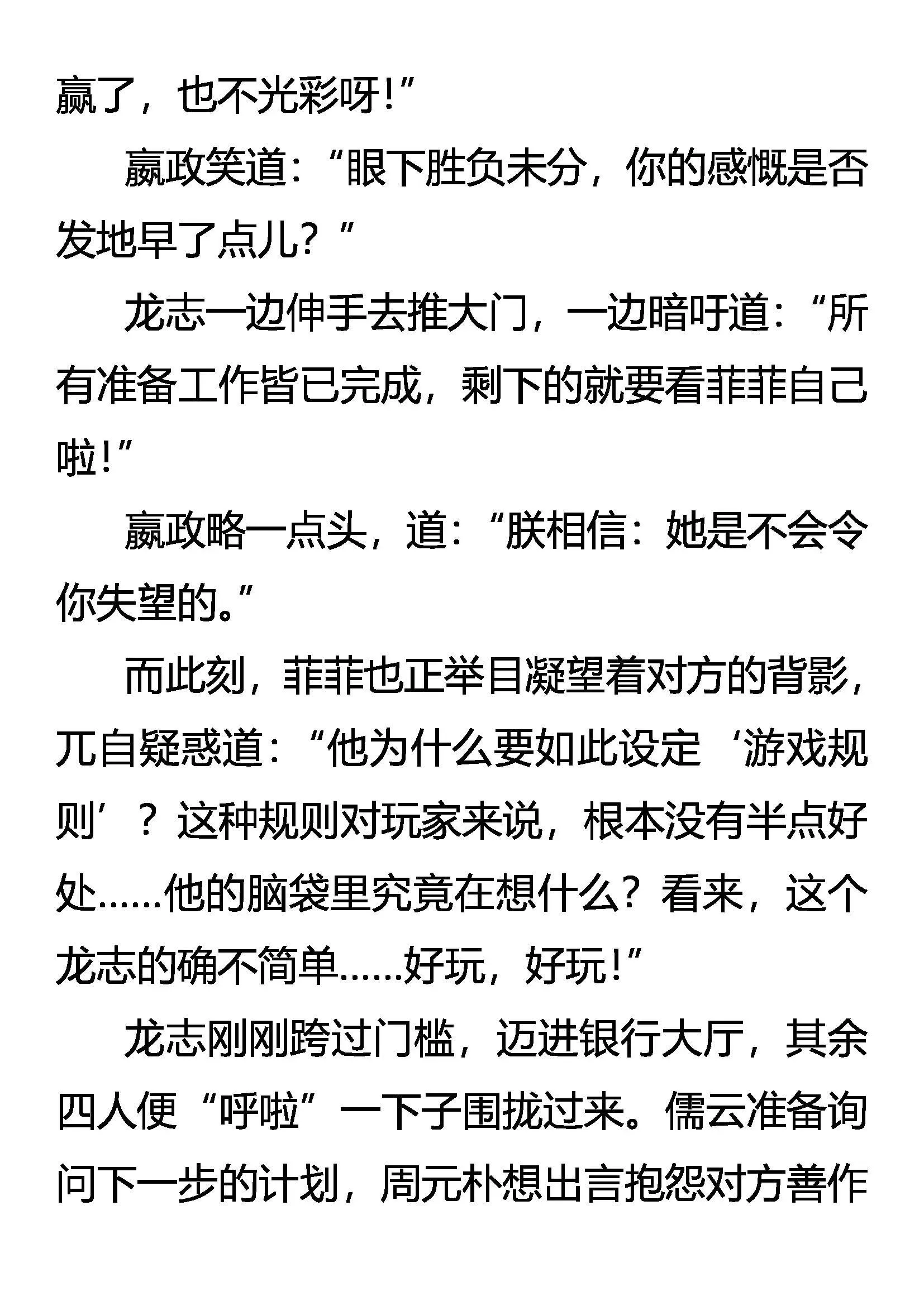 针锋相对 第9页