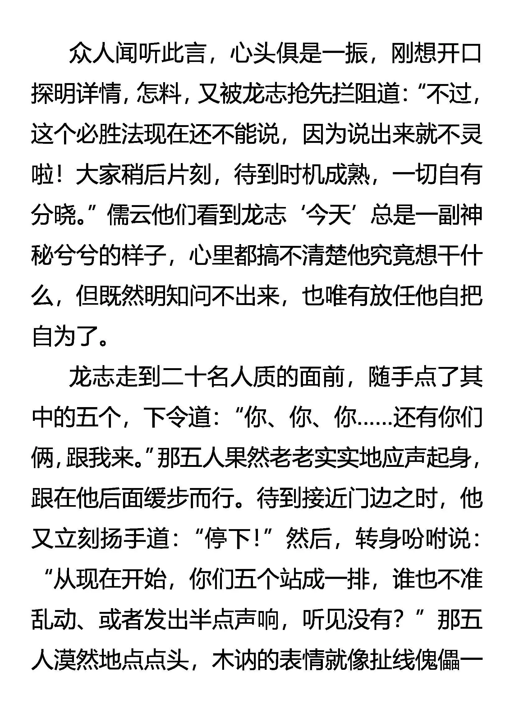 针锋相对 第13页