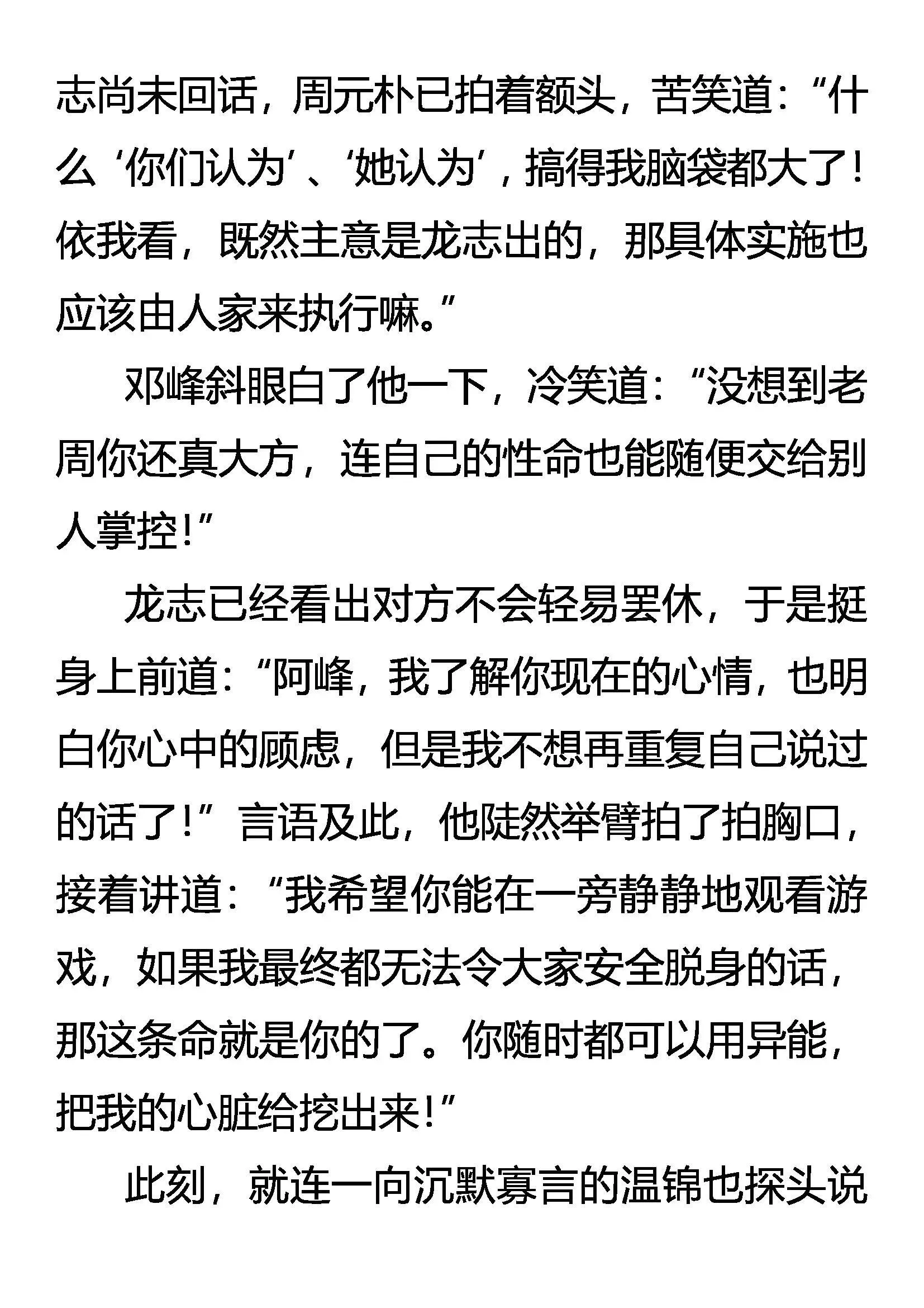 求败 第3页