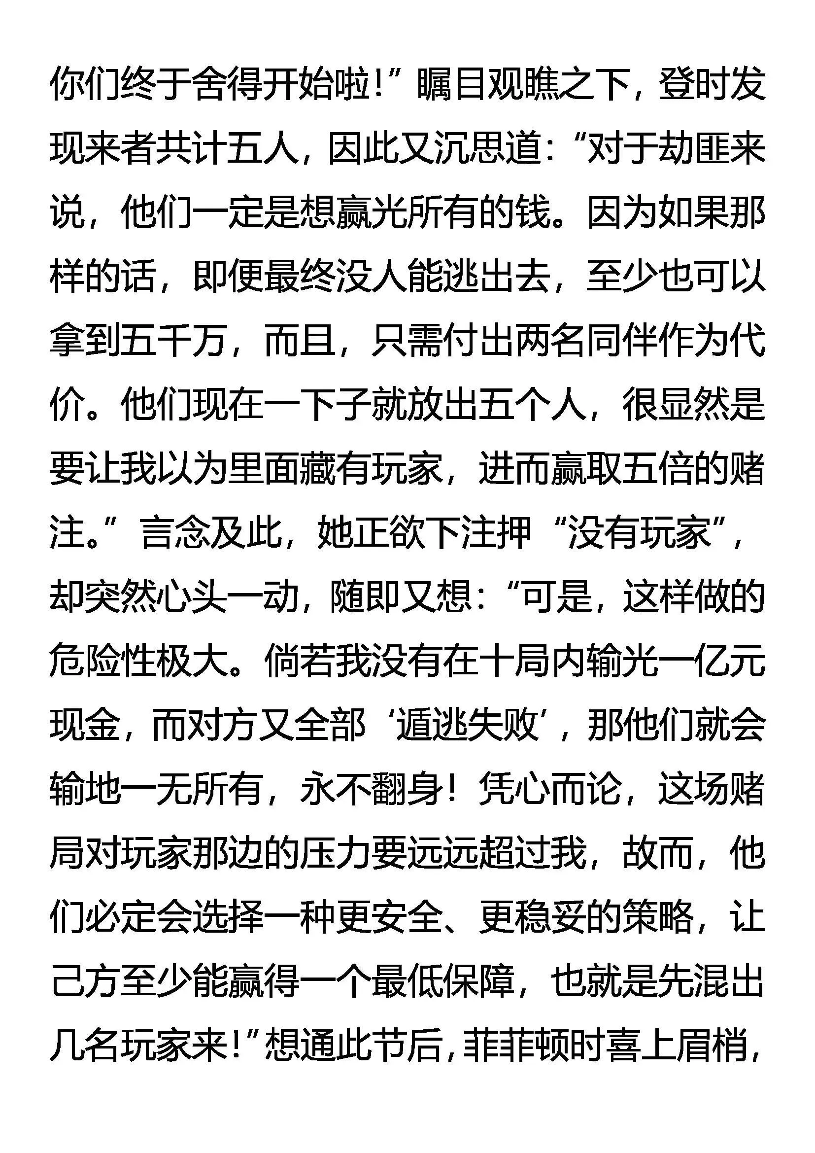 求败 第4页