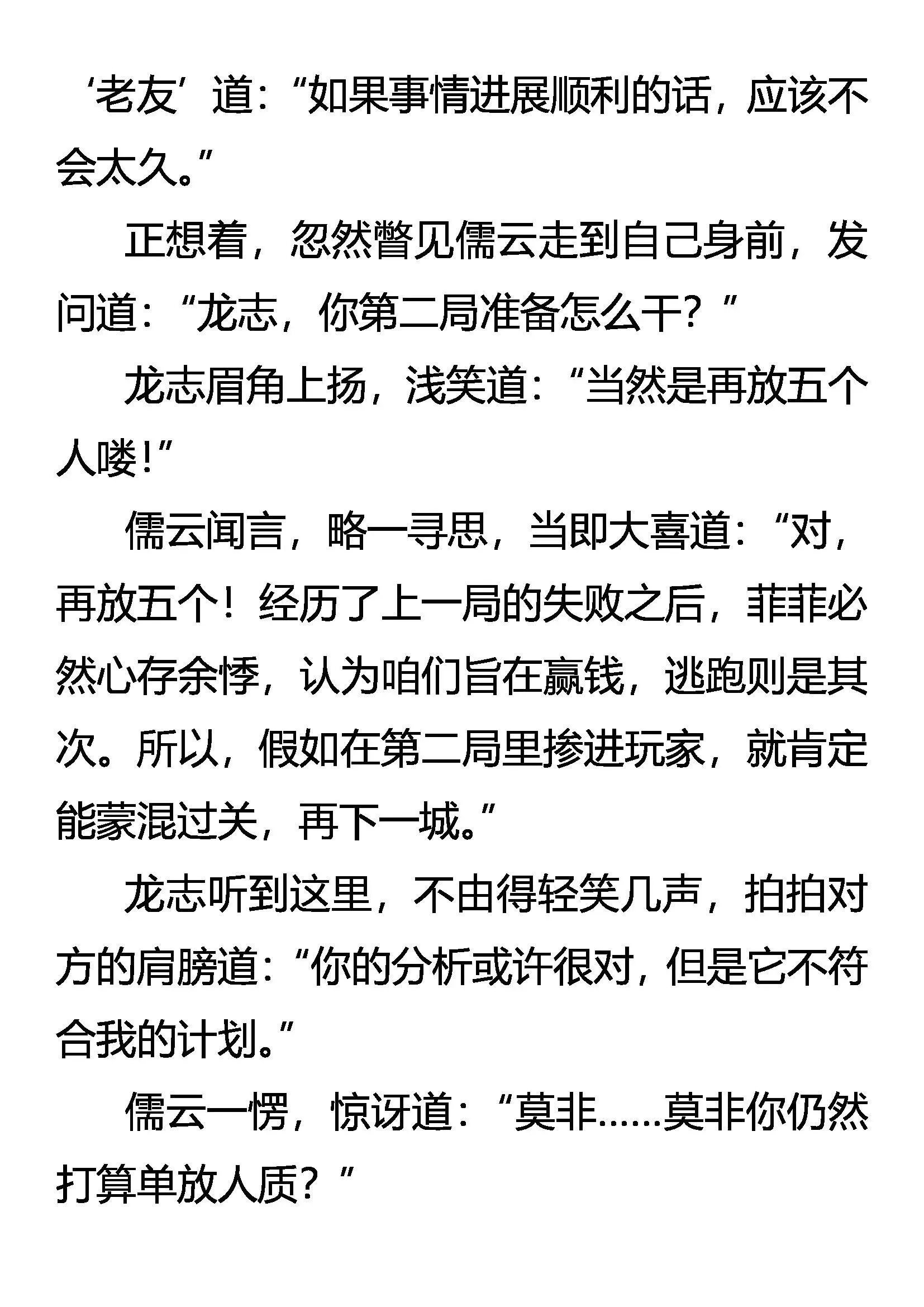 求败 第5页