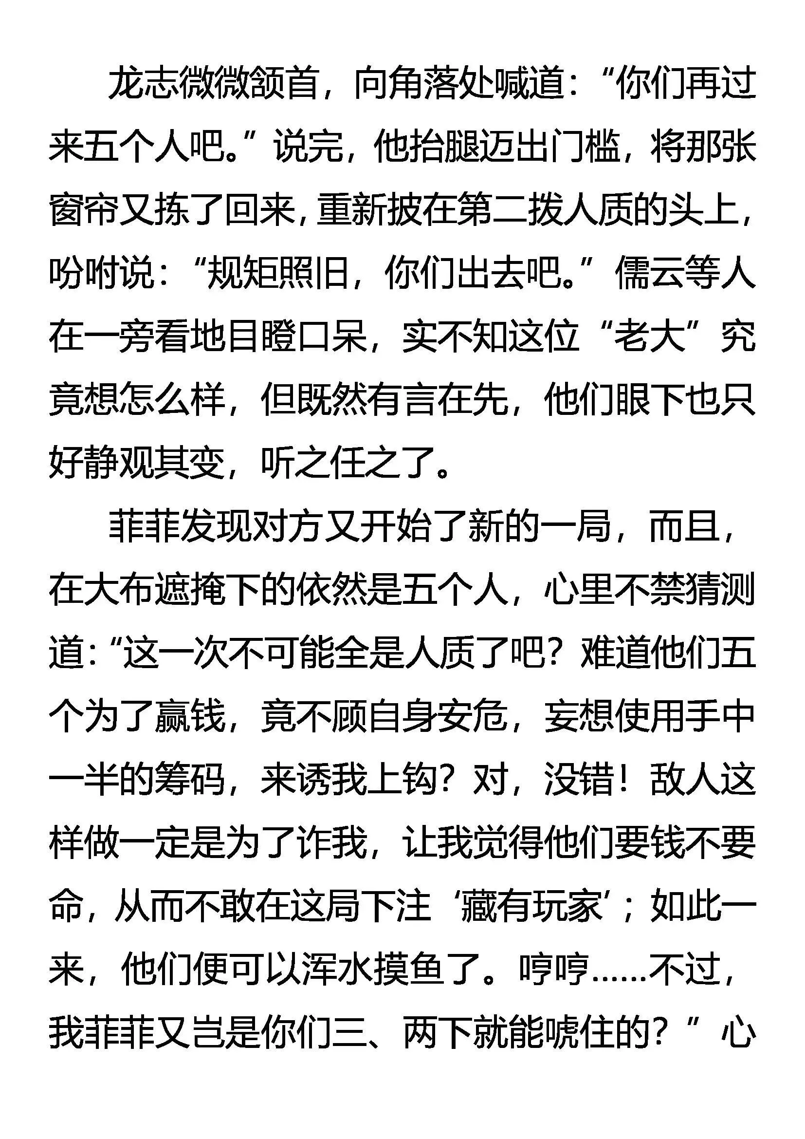 求败 第6页