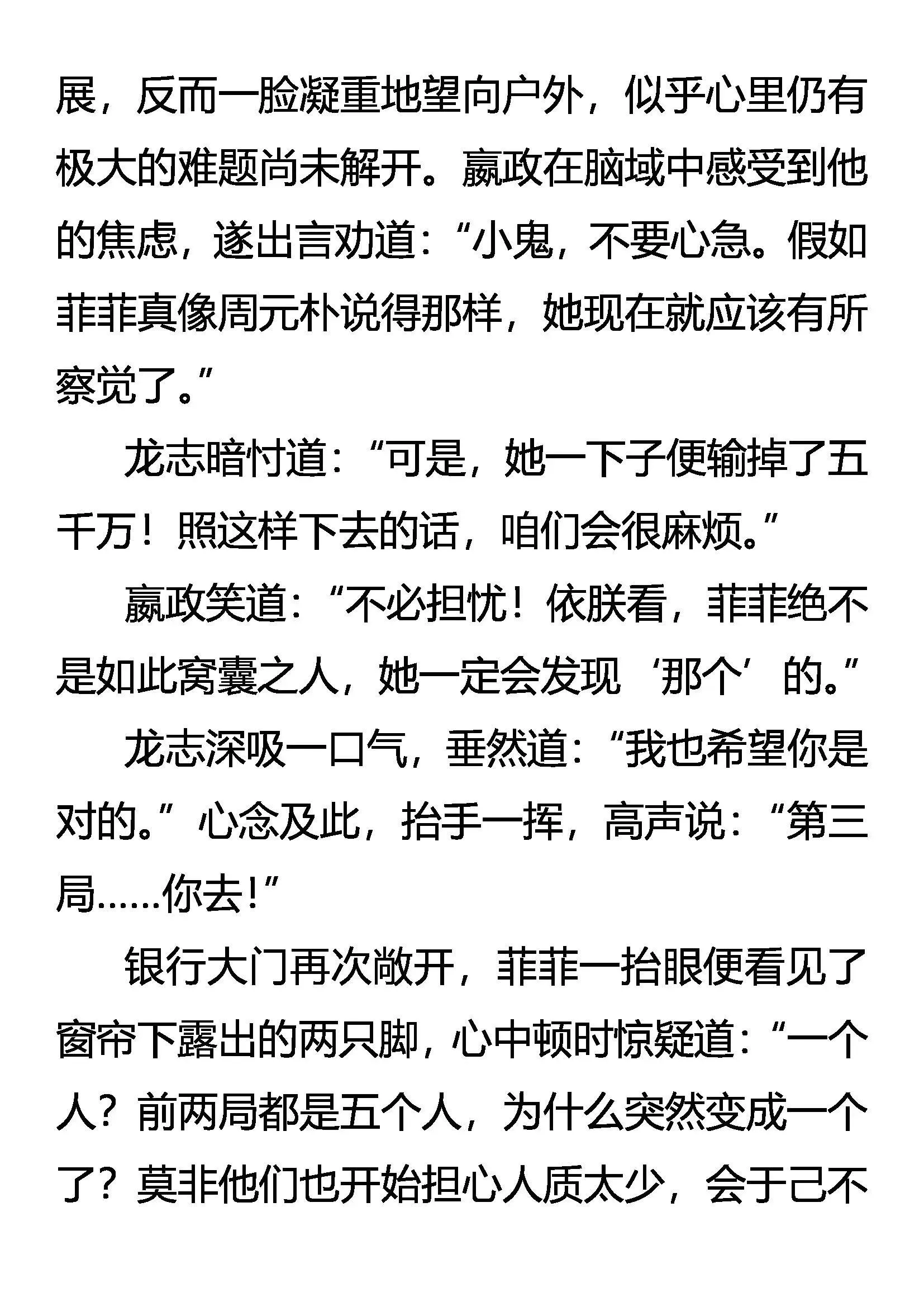 求败 第7页