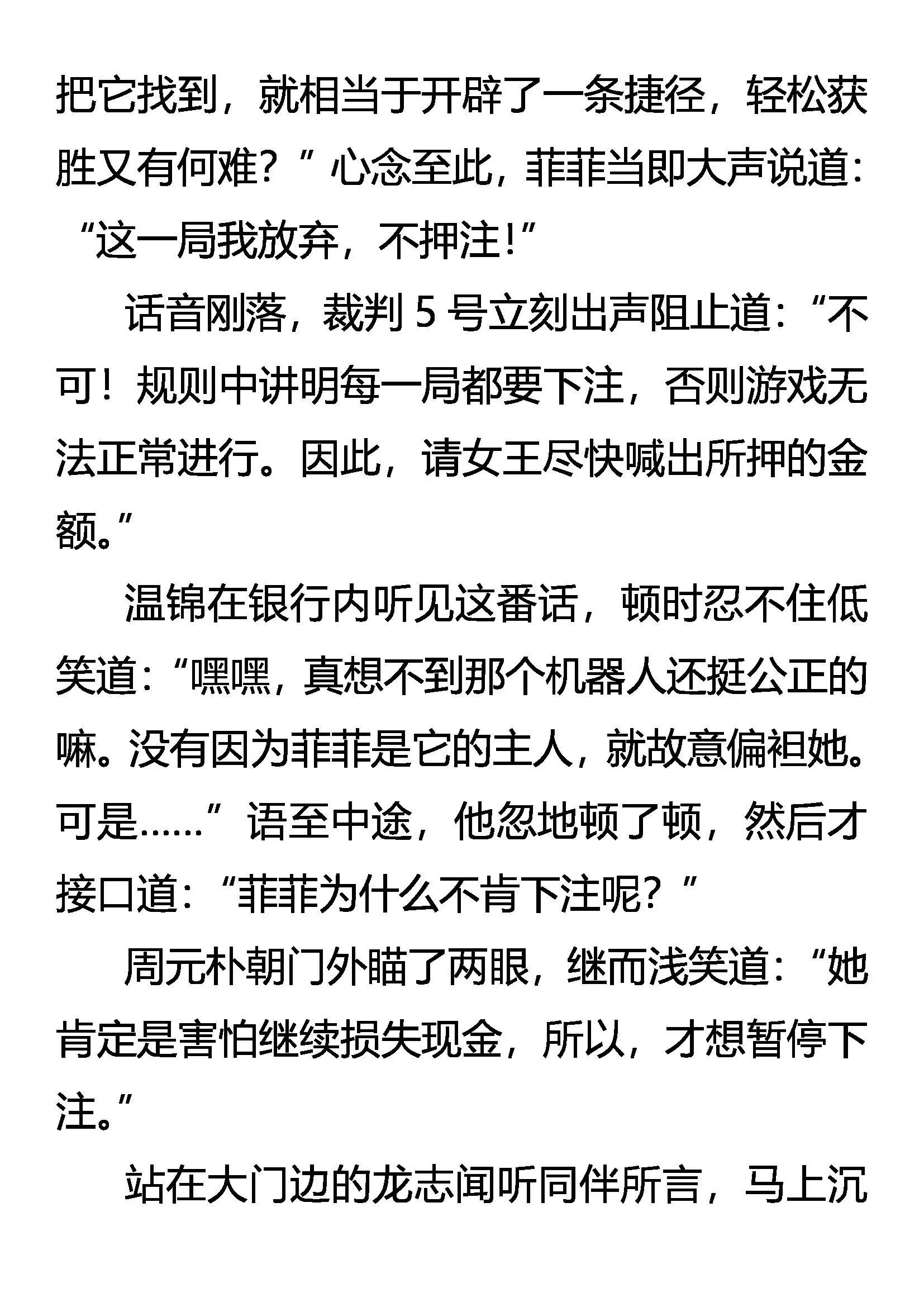 求败 第9页