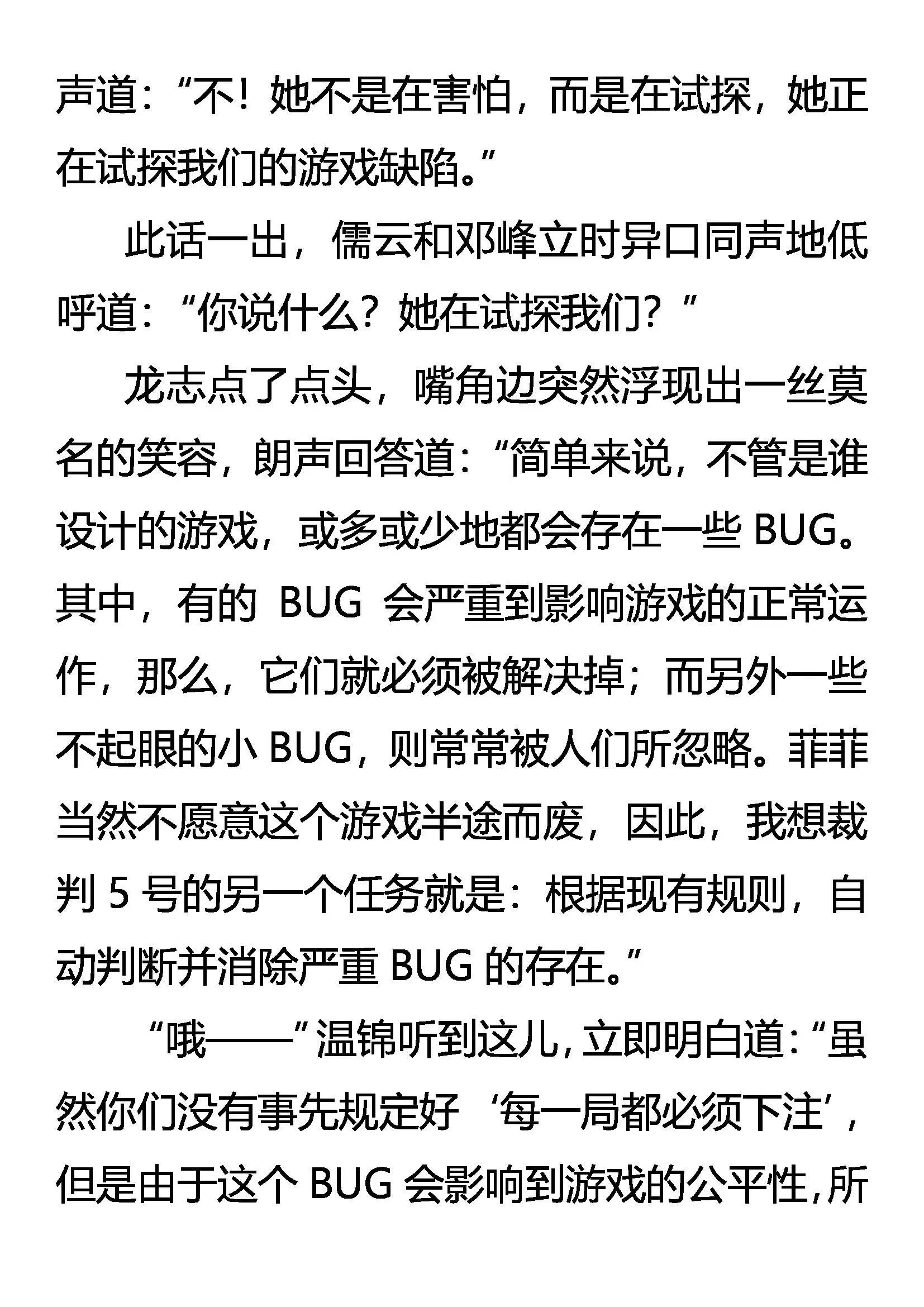 求败 第10页