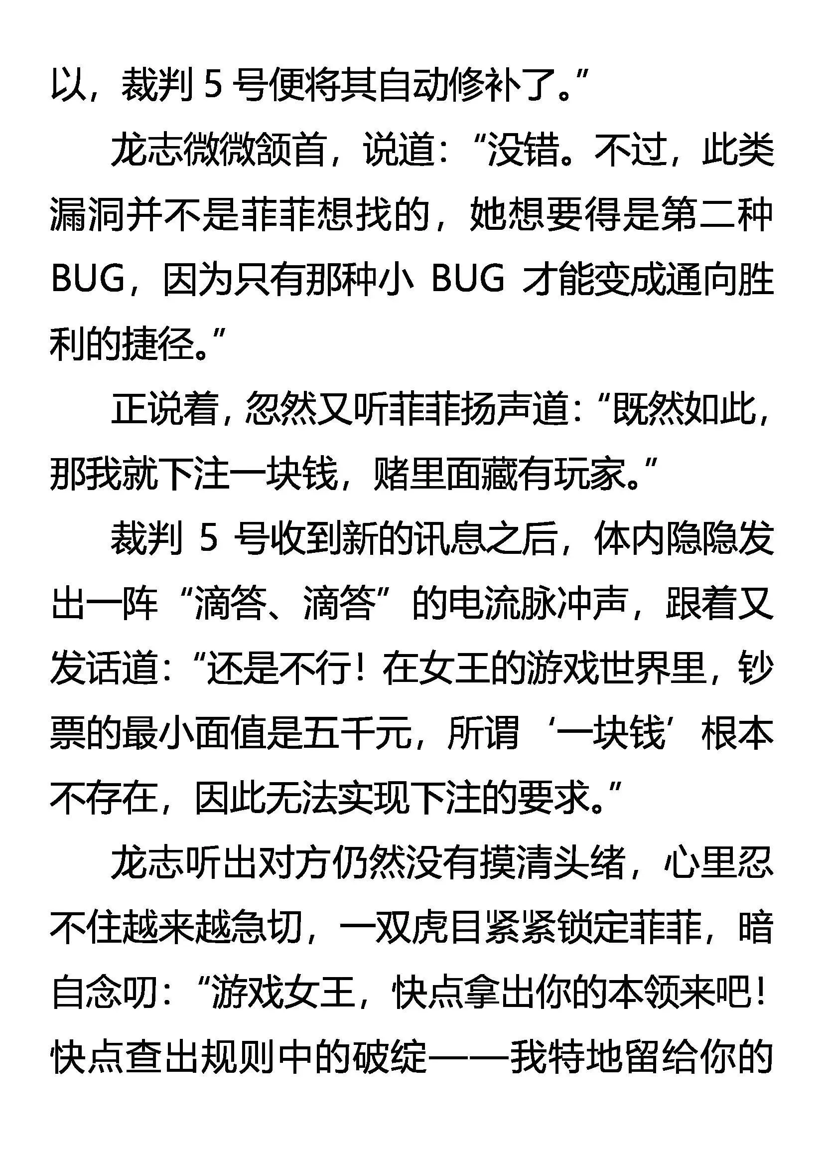 求败 第11页