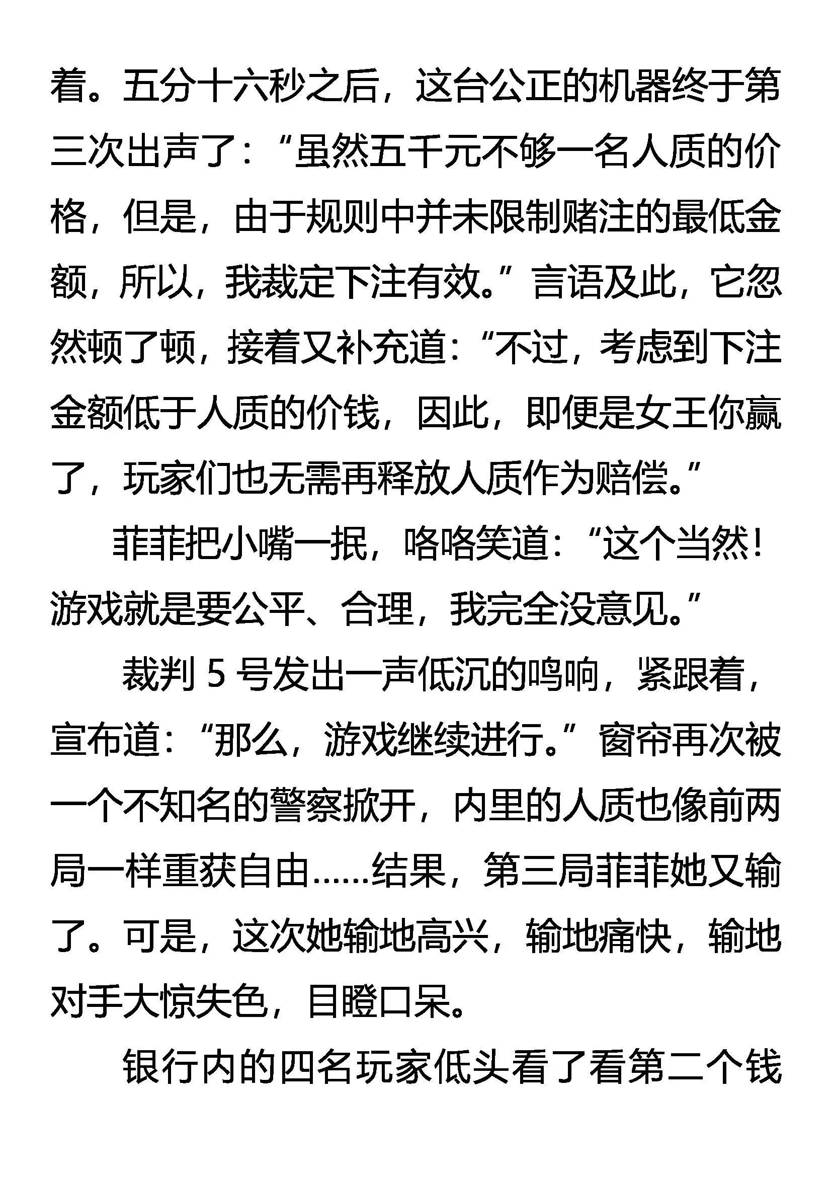 求败 第12页