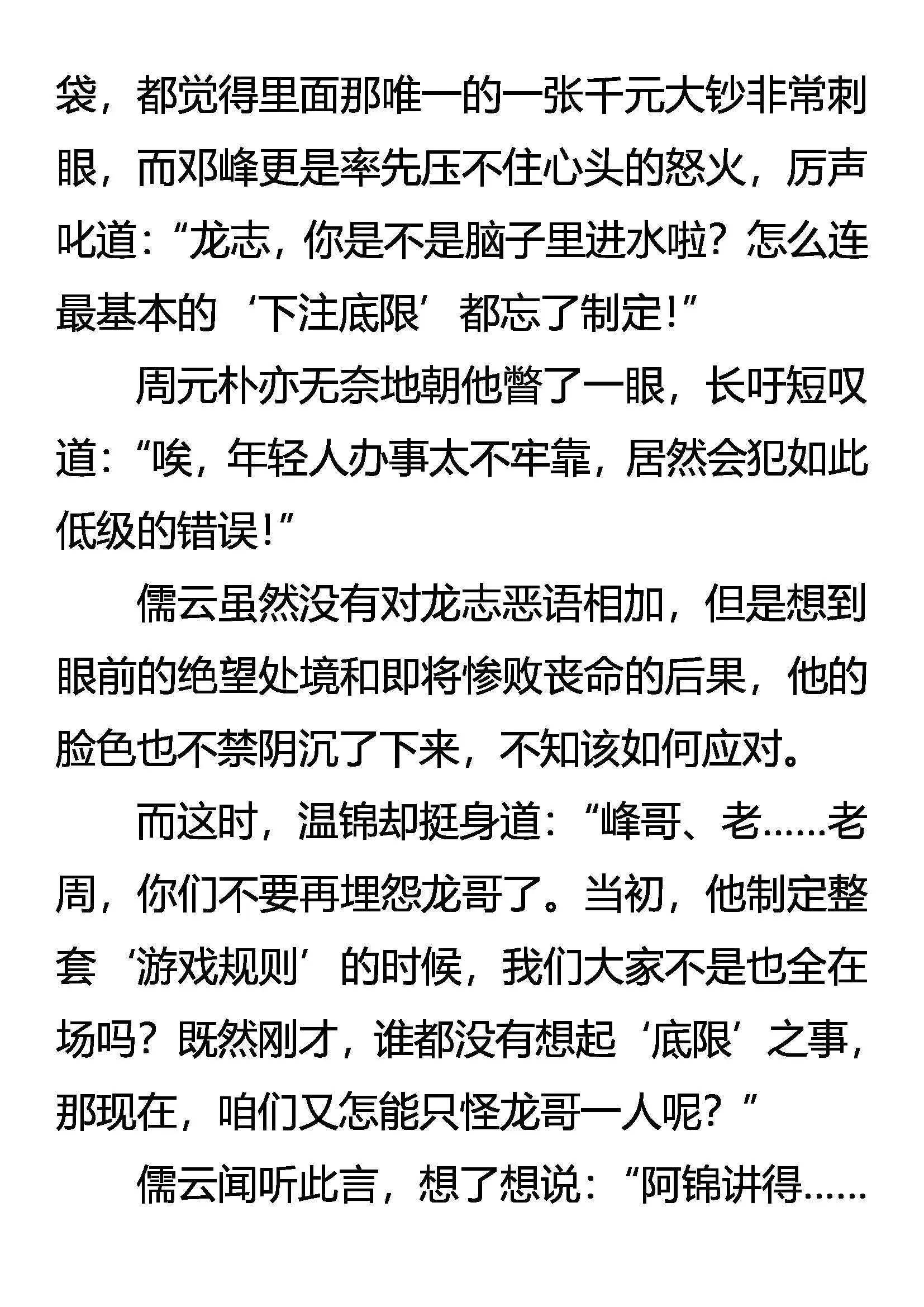 求败 第13页