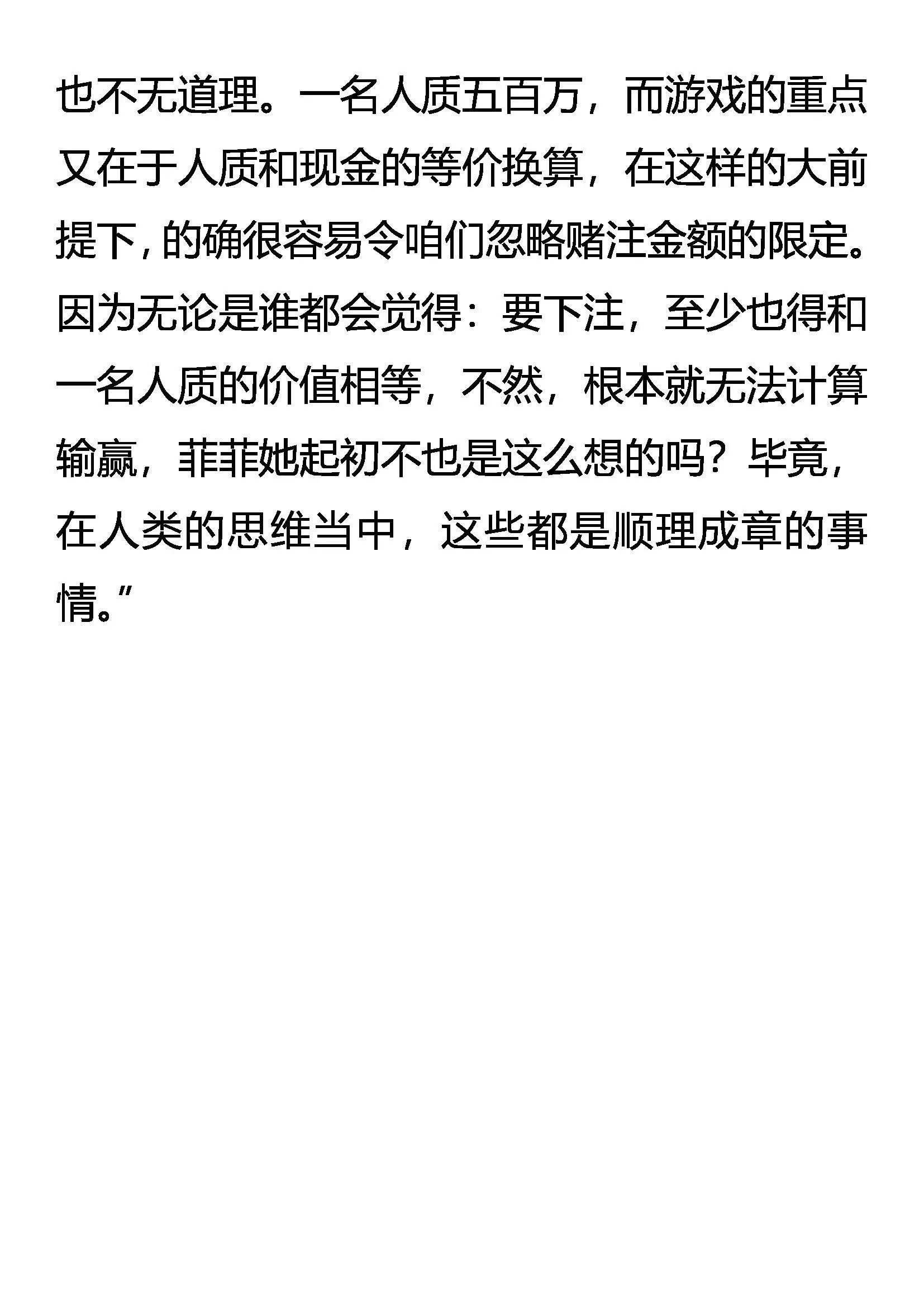 求败 第14页