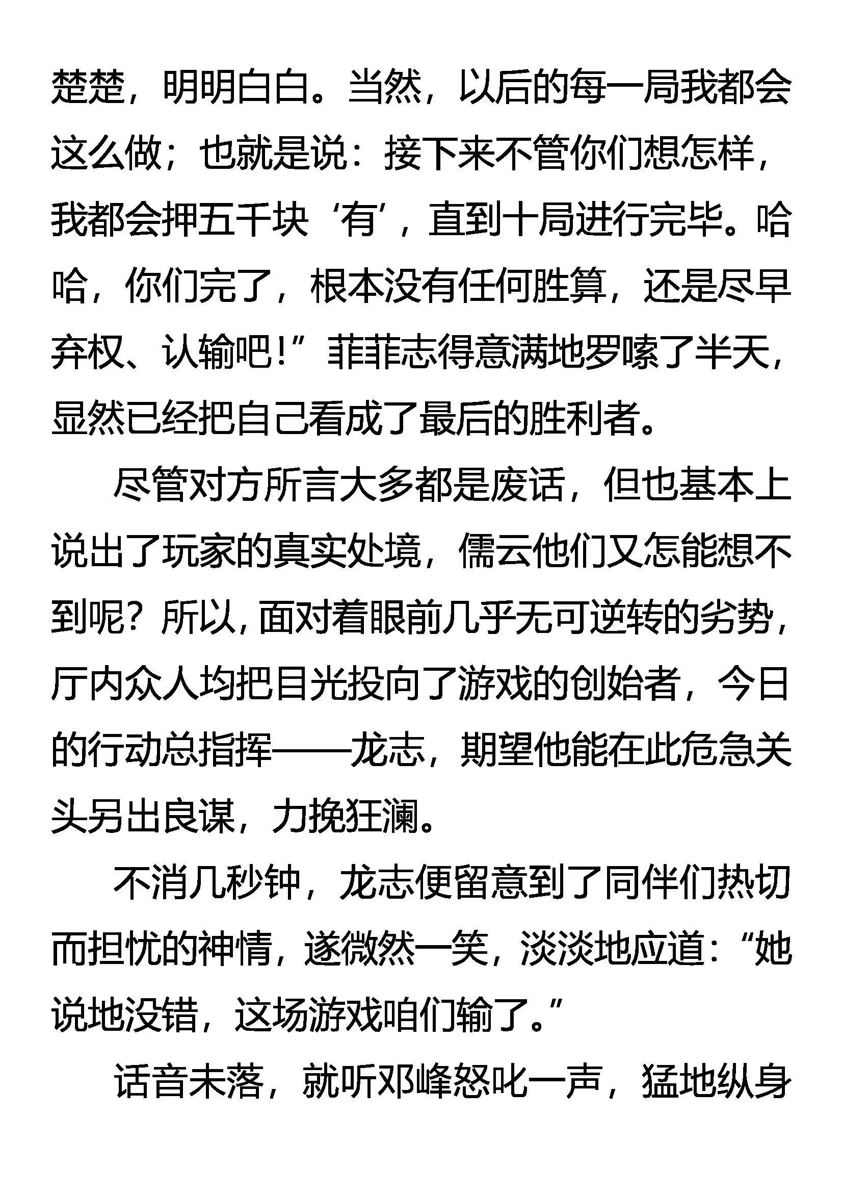 出来吧！阴影下的竞争者 第2页