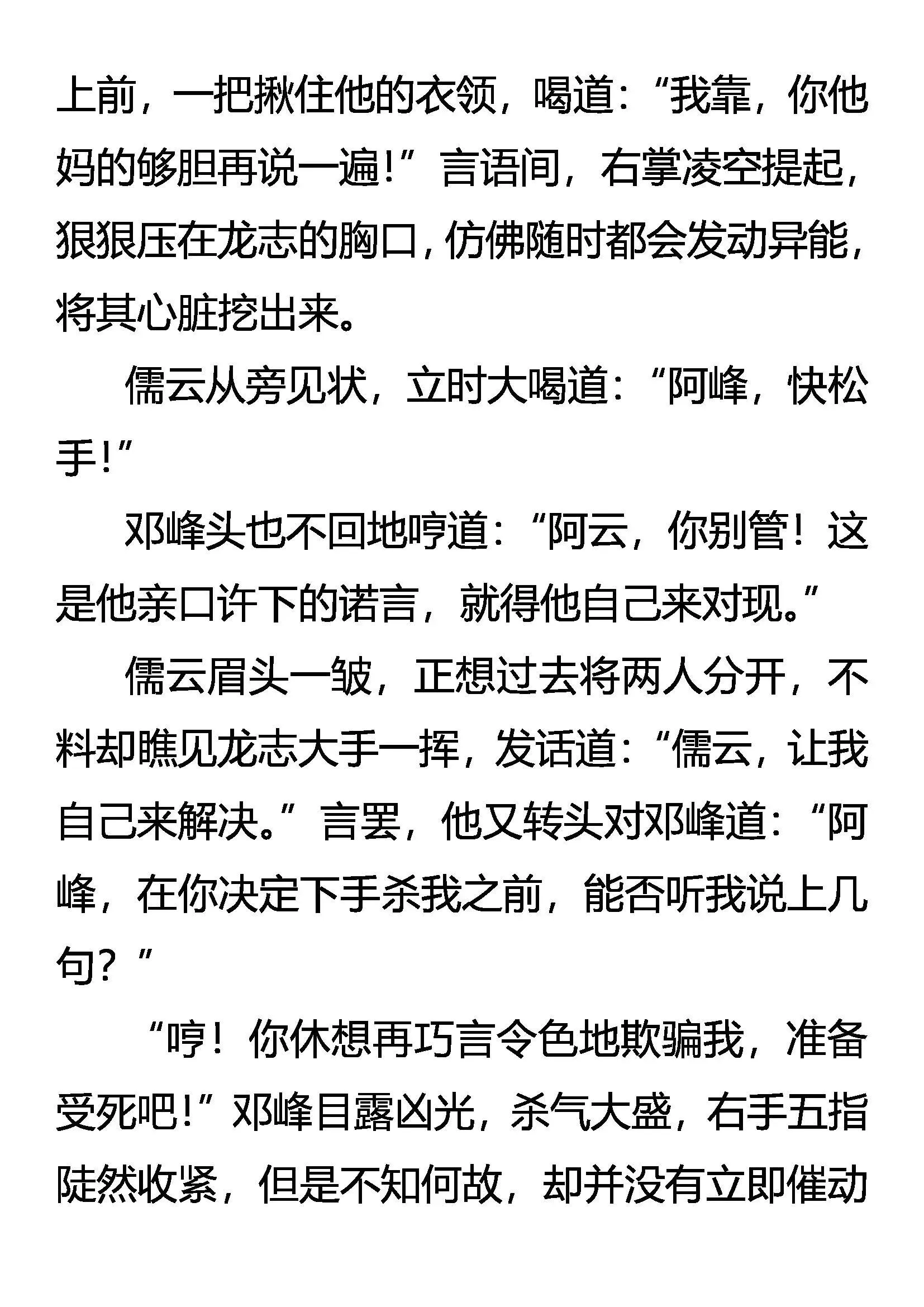 出来吧！阴影下的竞争者 第3页