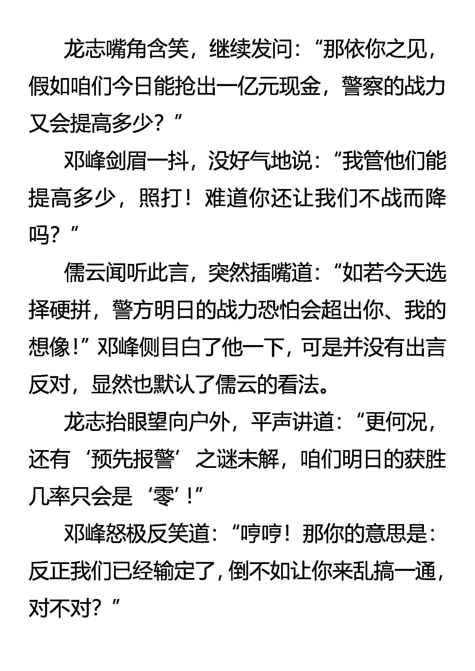 出来吧！阴影下的竞争者 第5页