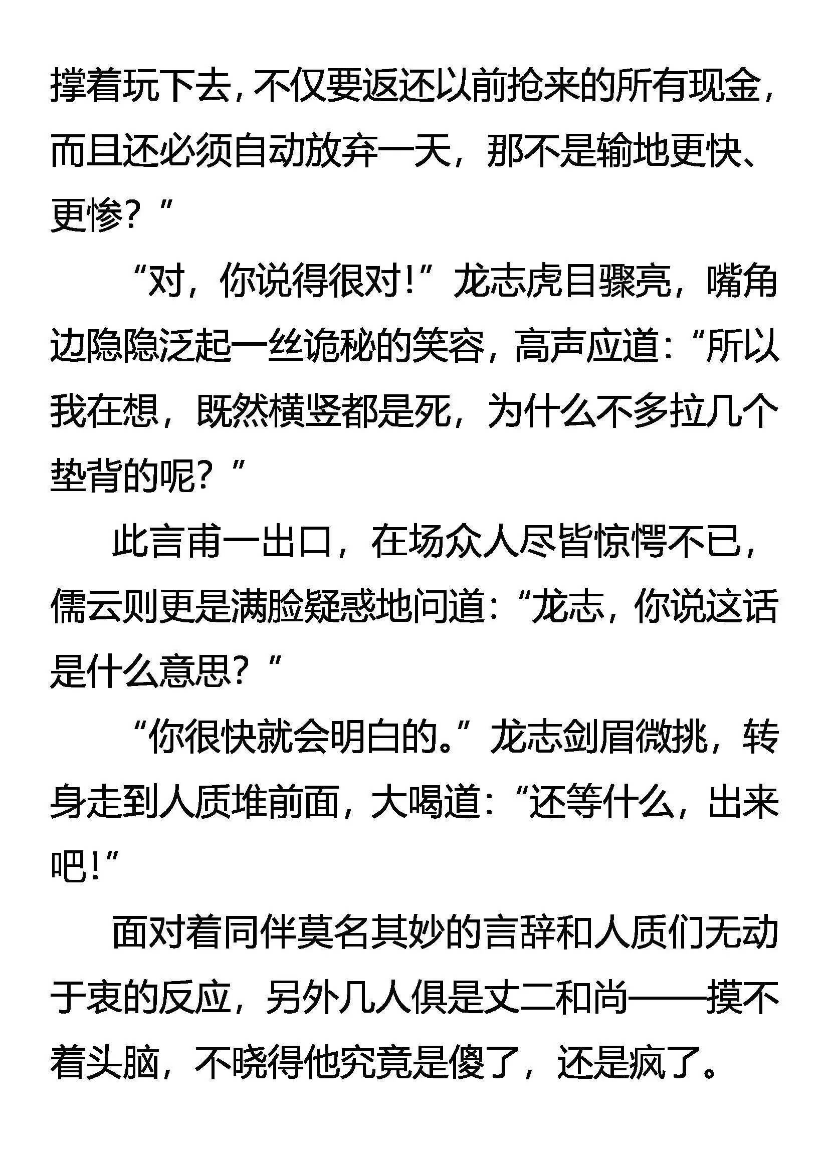 出来吧！阴影下的竞争者 第7页