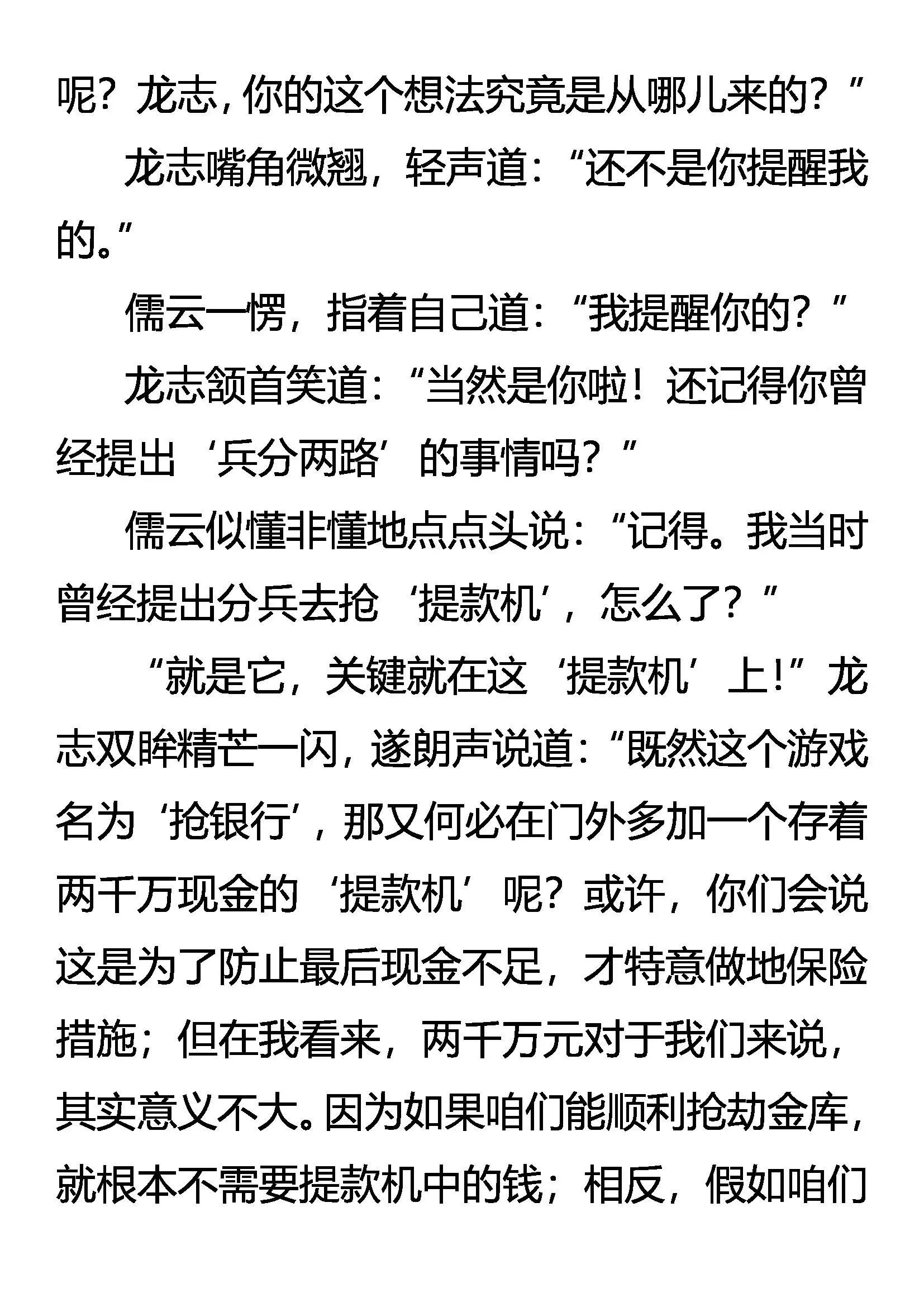 出来吧！阴影下的竞争者 第13页