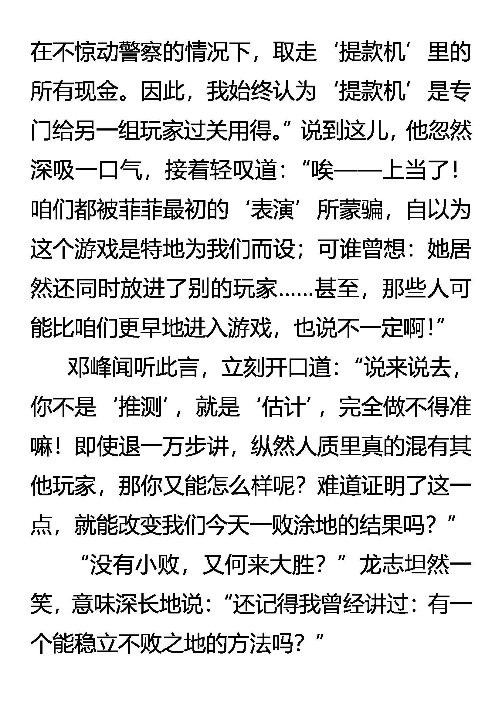 出来吧！阴影下的竞争者 第16页