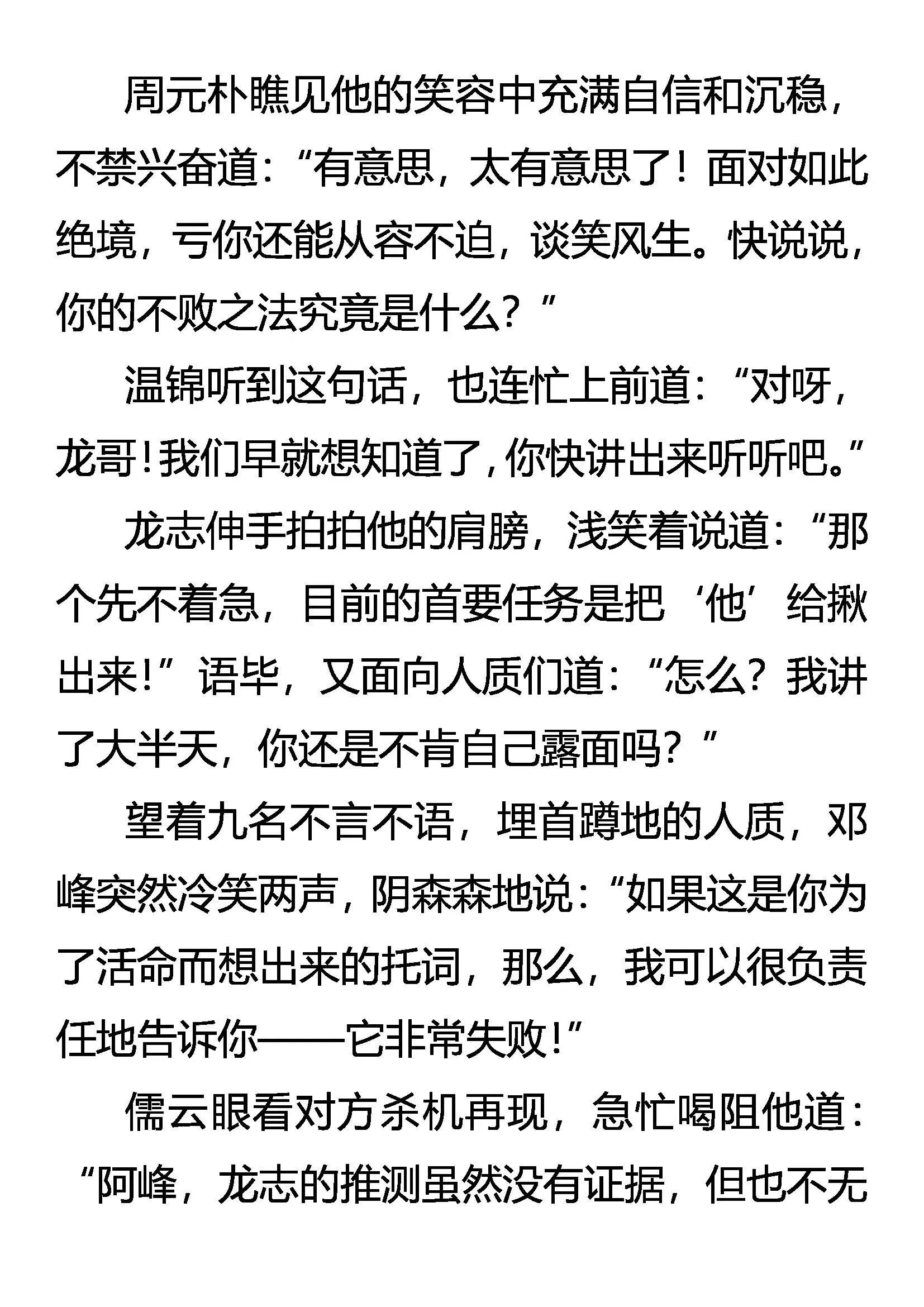 出来吧！阴影下的竞争者 第17页