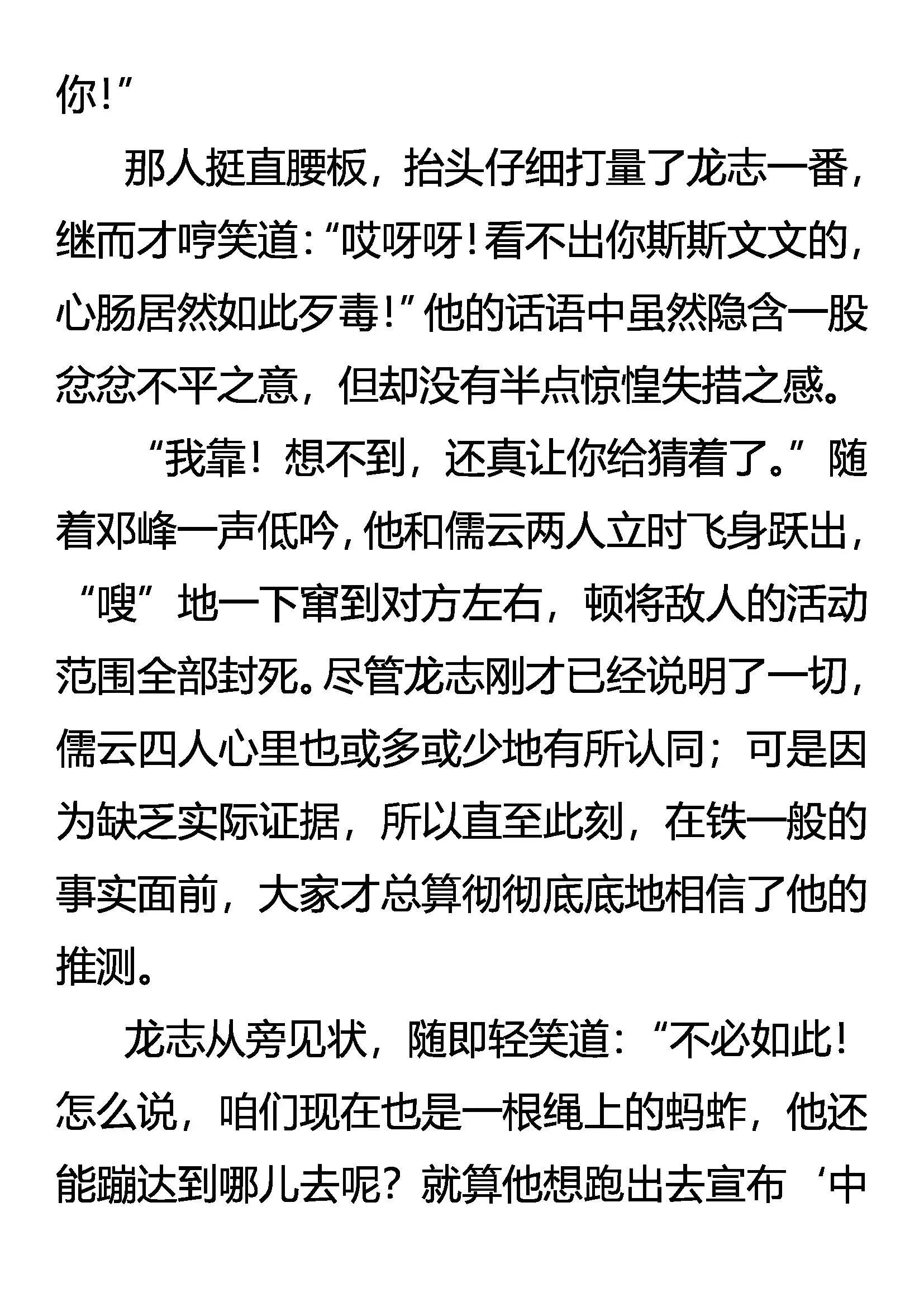无所遁形 第2页