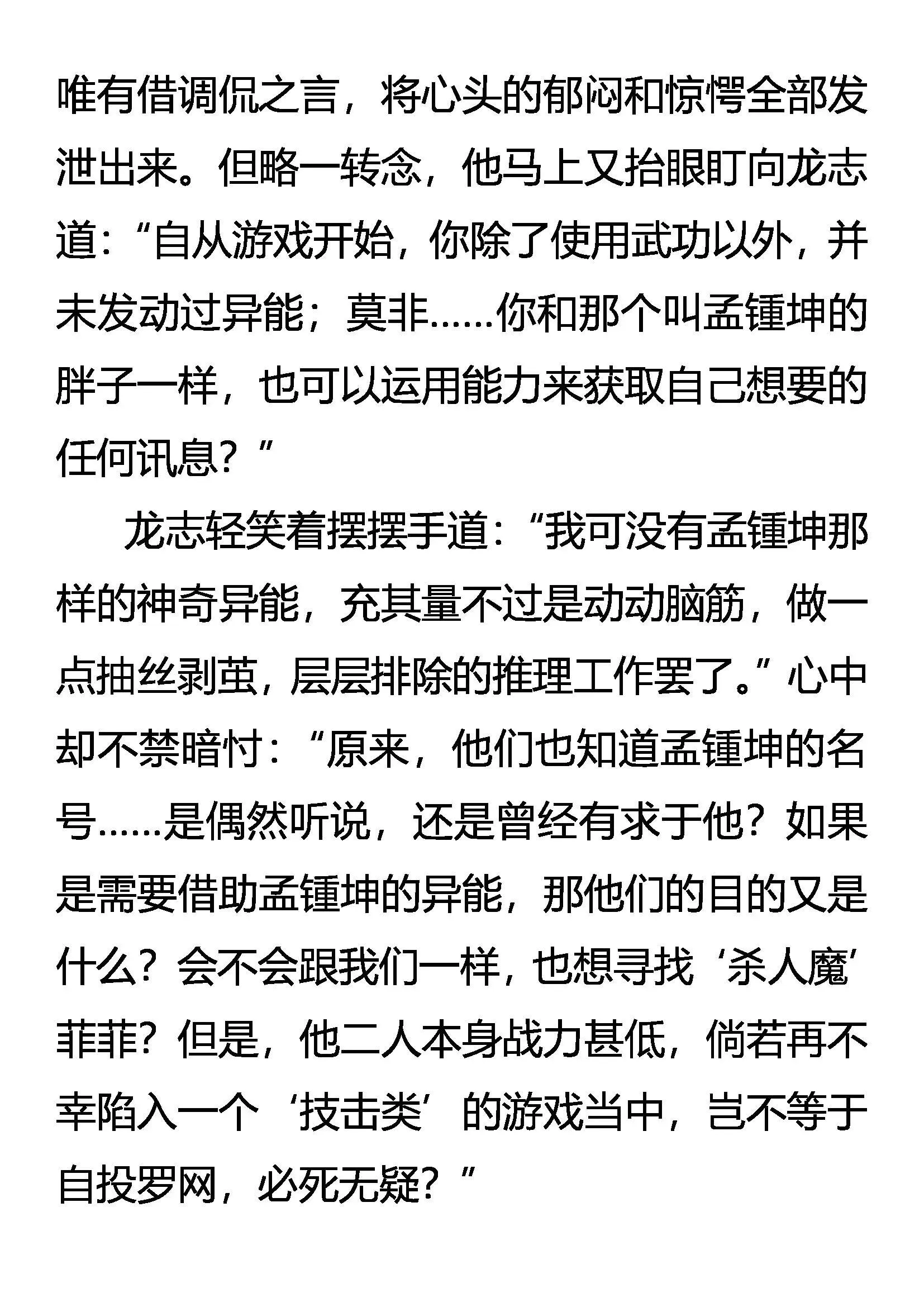 女王特许 合法作弊 第7页
