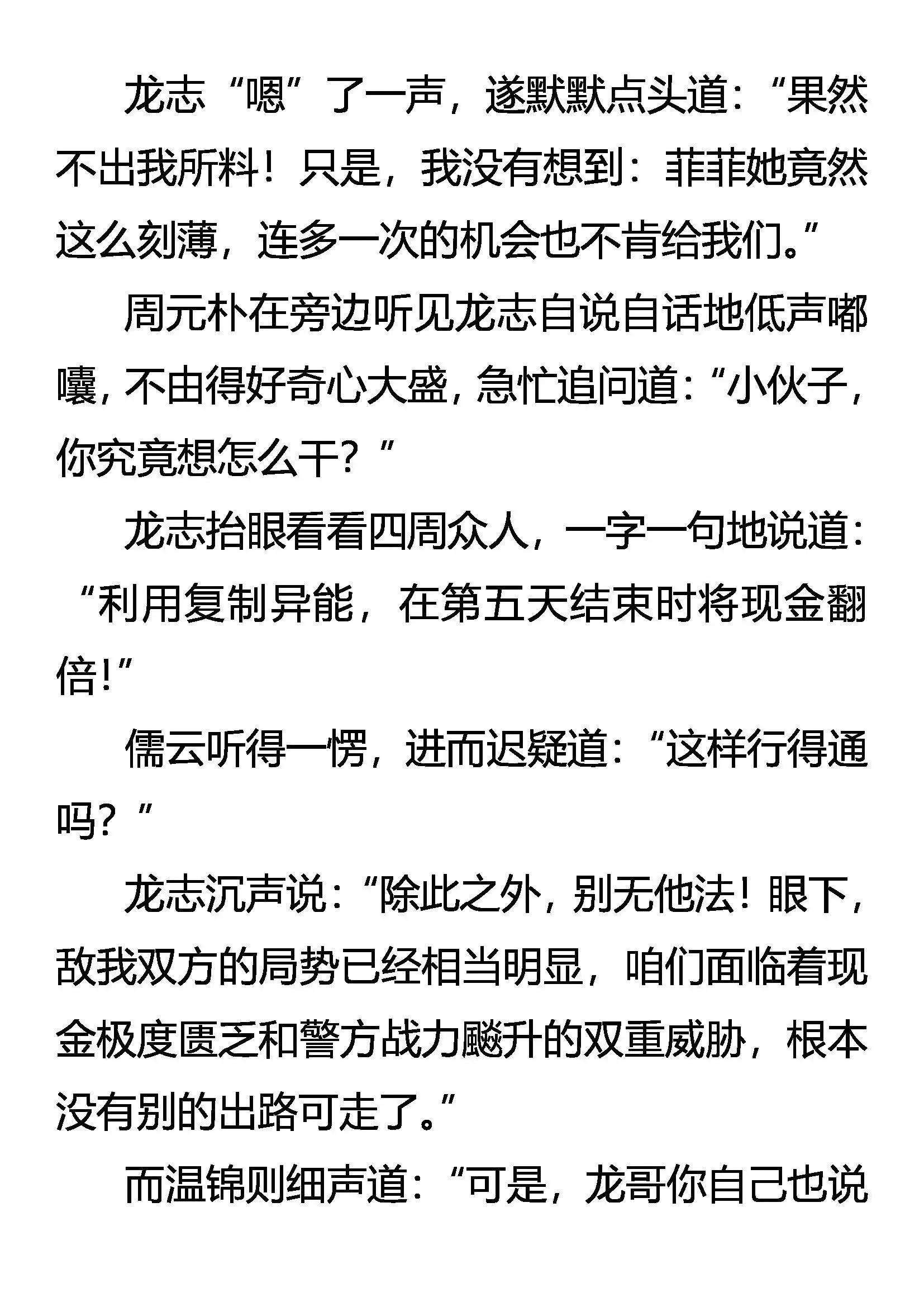 女王特许 合法作弊 第13页