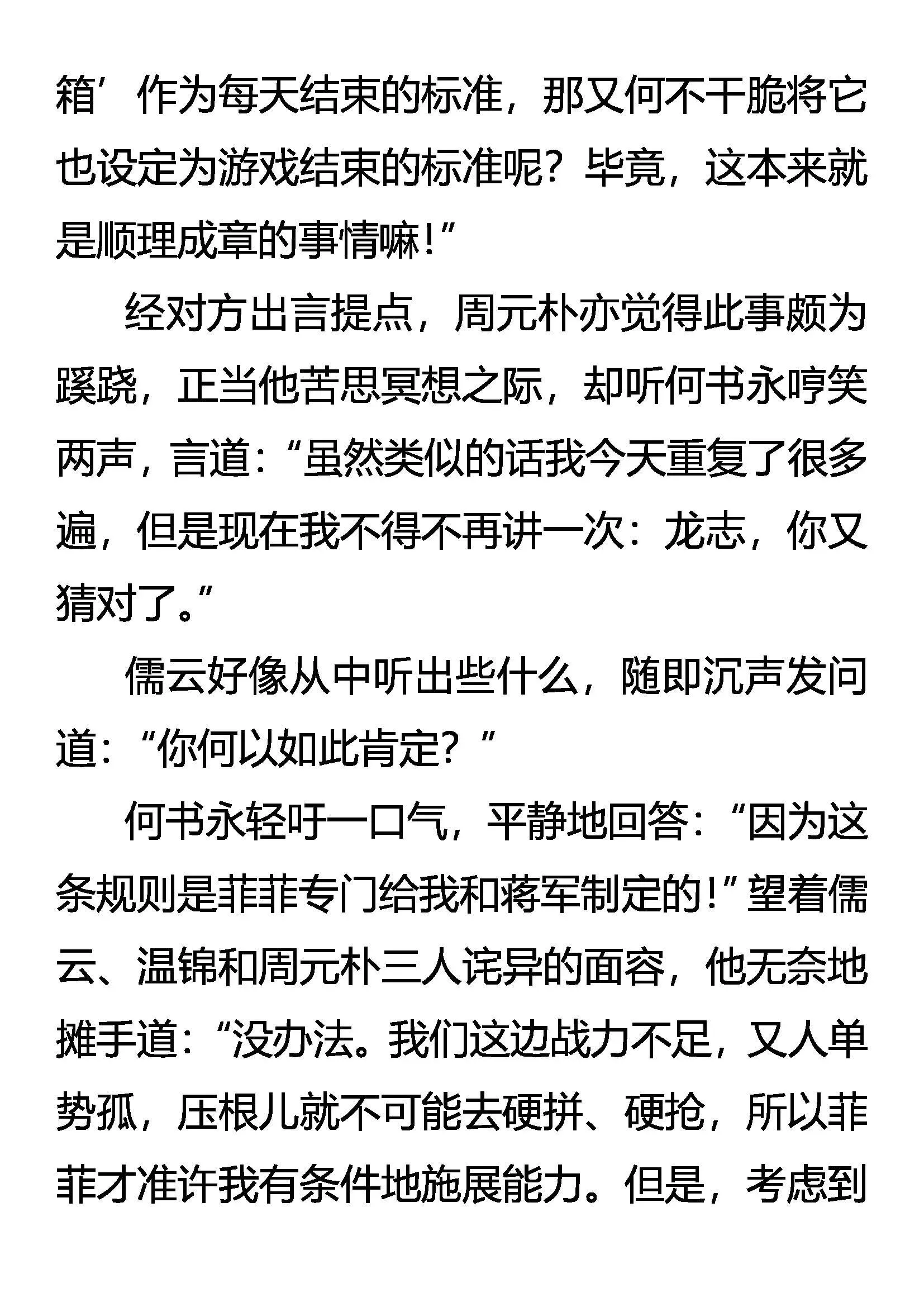 女王特许 合法作弊 第15页