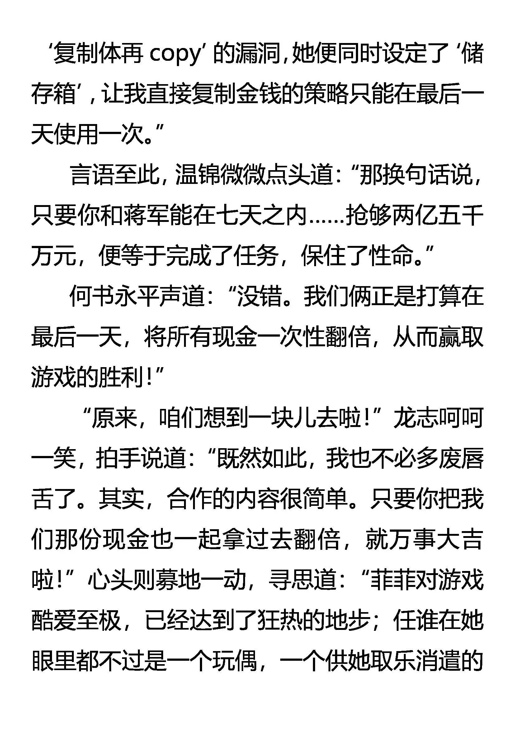 女王特许 合法作弊 第16页