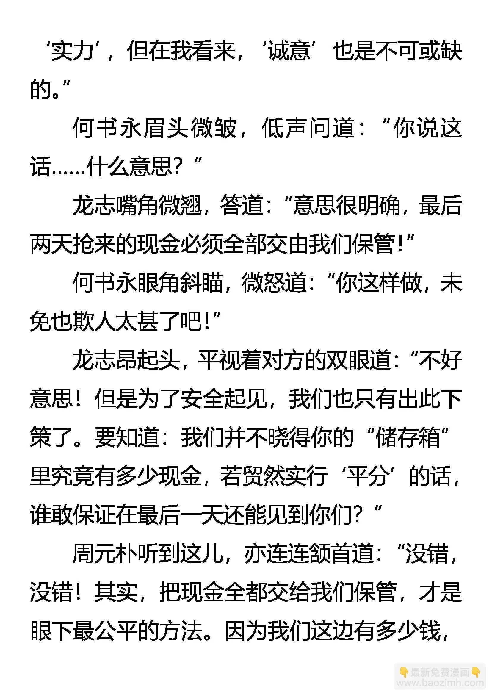 女王特许 合法作弊 第18页