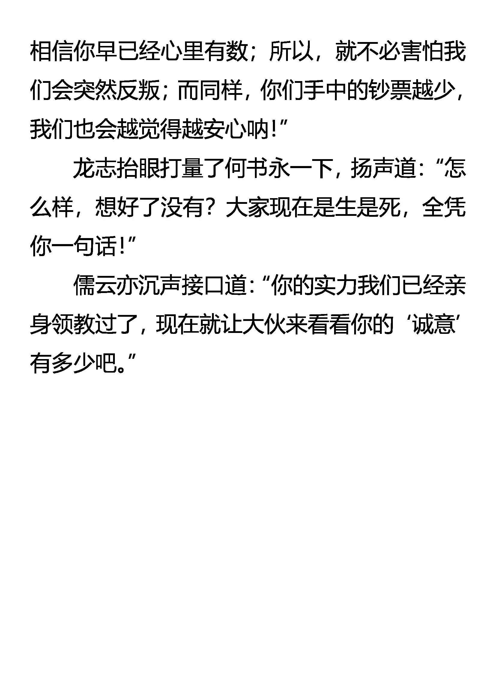女王特许 合法作弊 第19页
