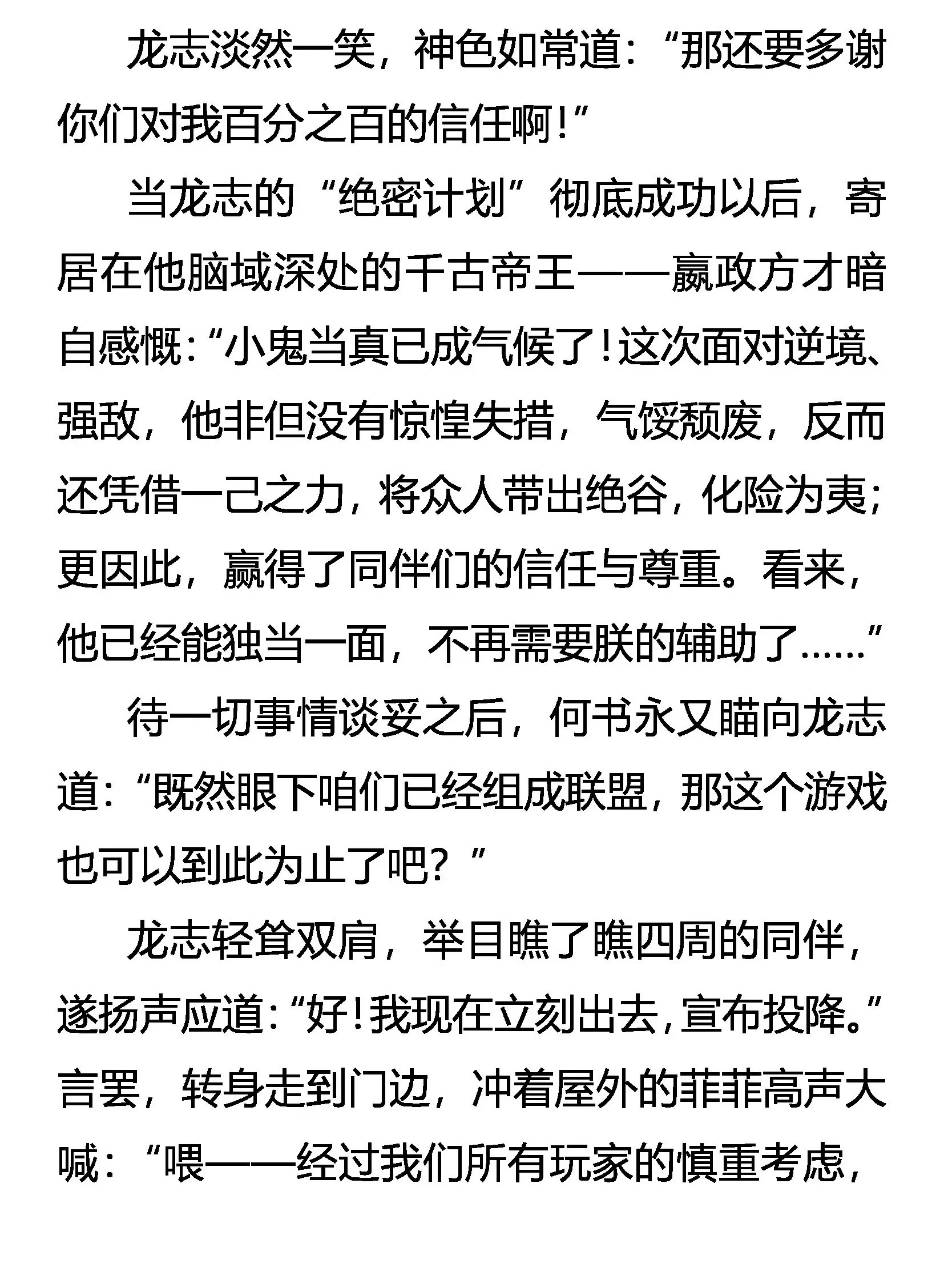 邓峰的逻辑 嚣张的资格 第2页