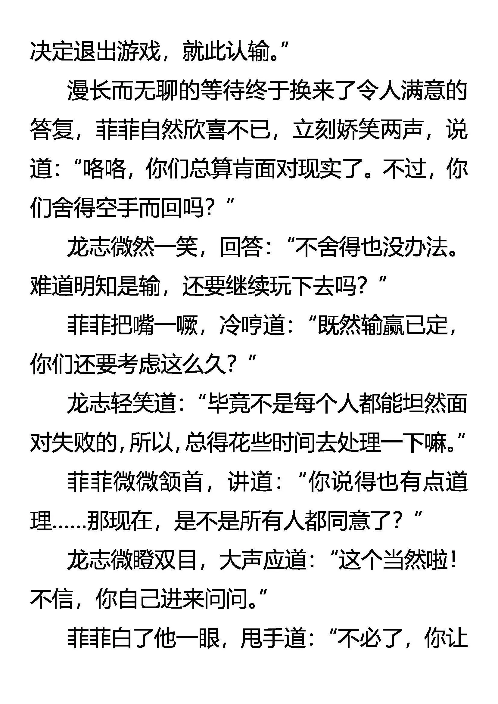 邓峰的逻辑 嚣张的资格 第3页