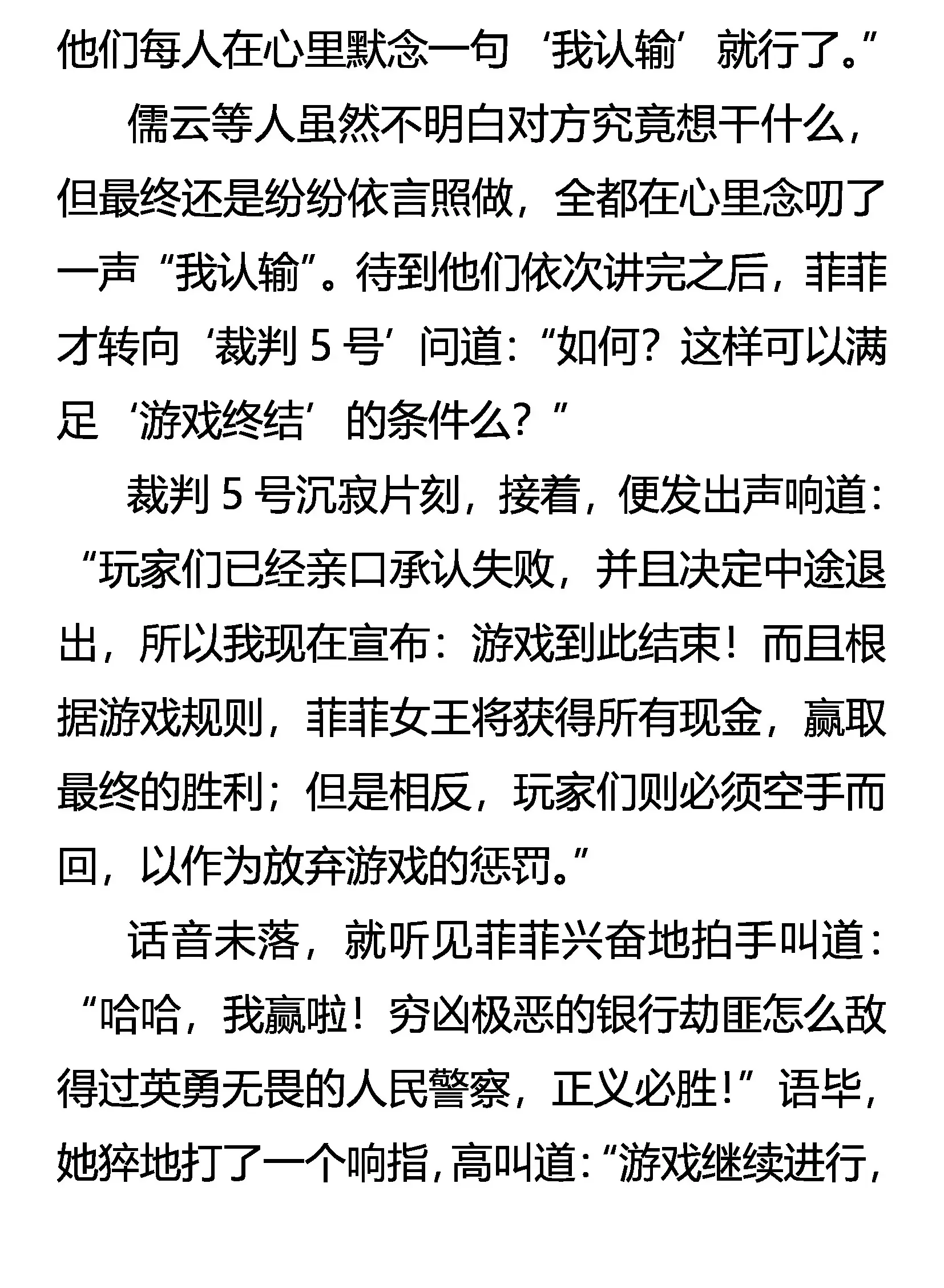 邓峰的逻辑 嚣张的资格 第4页