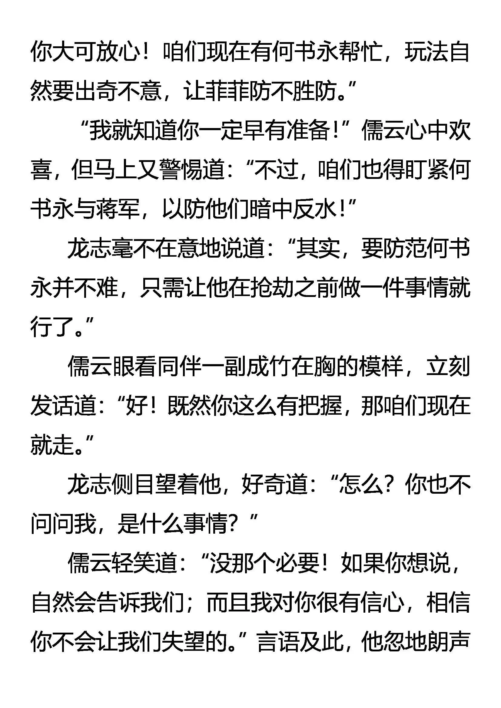 邓峰的逻辑 嚣张的资格 第14页