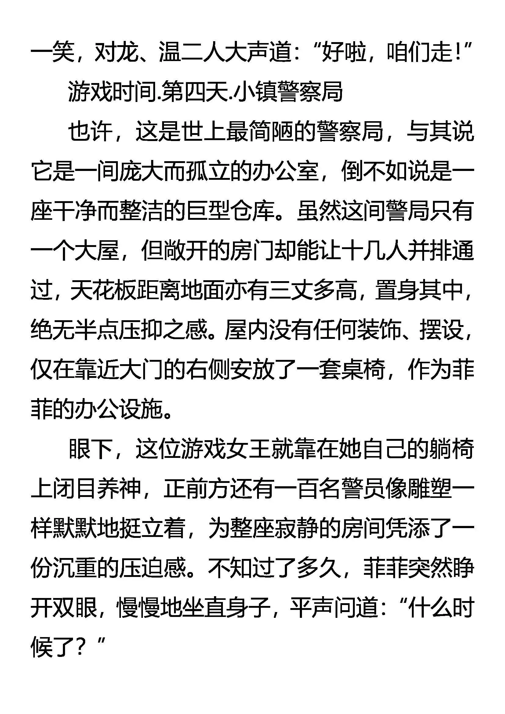 邓峰的逻辑 嚣张的资格 第15页