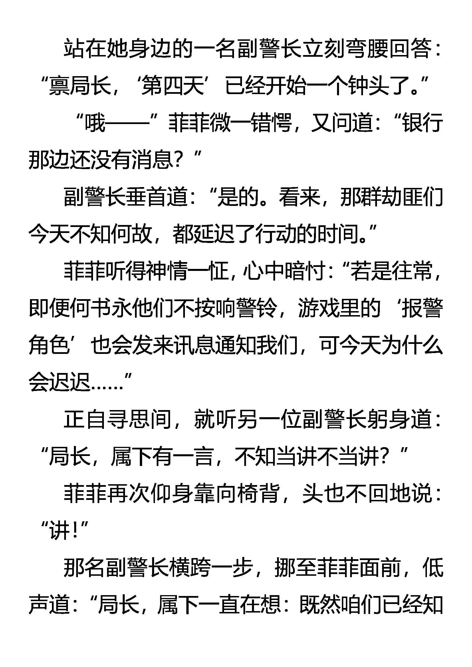 邓峰的逻辑 嚣张的资格 第16页