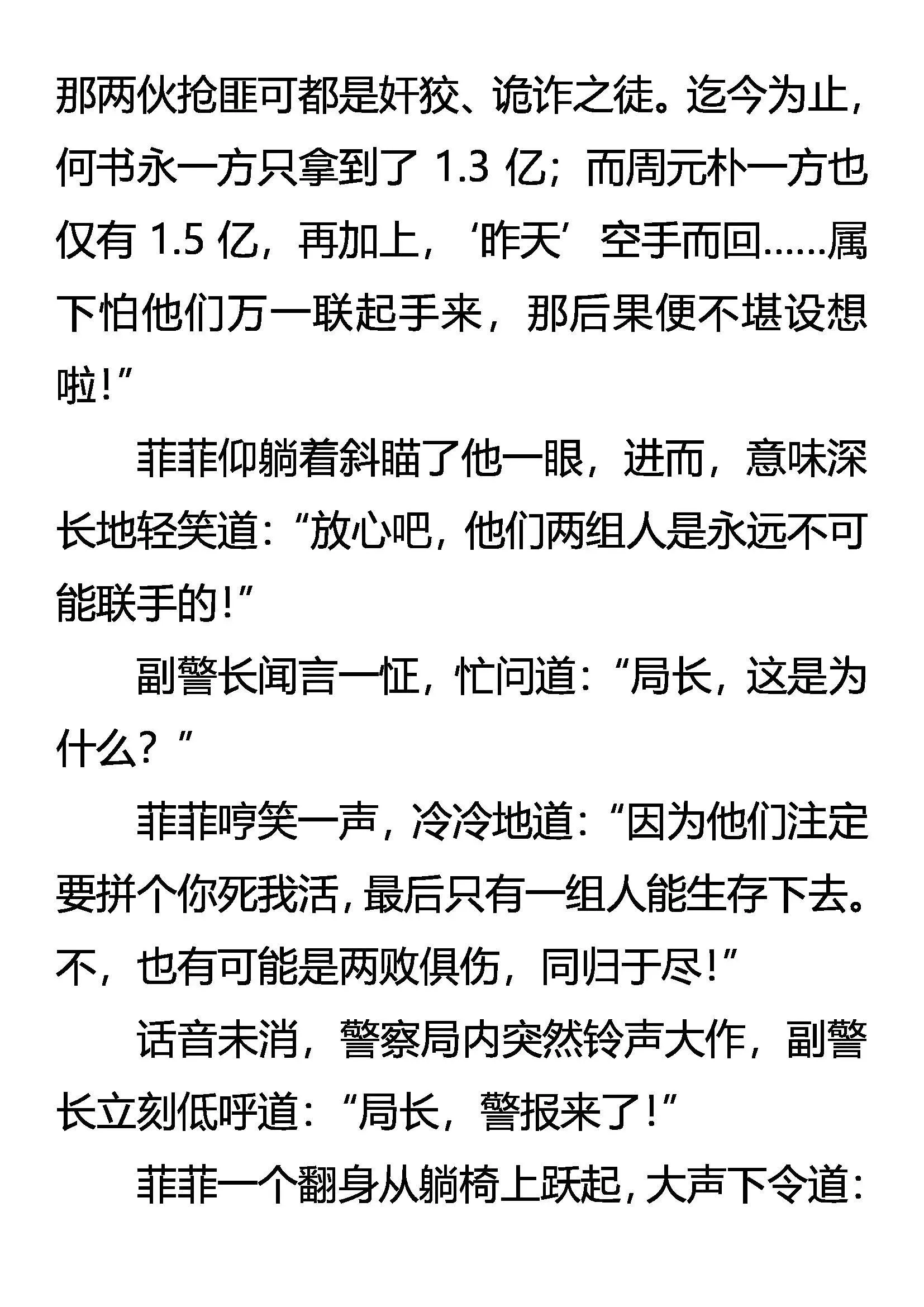 邓峰的逻辑 嚣张的资格 第18页