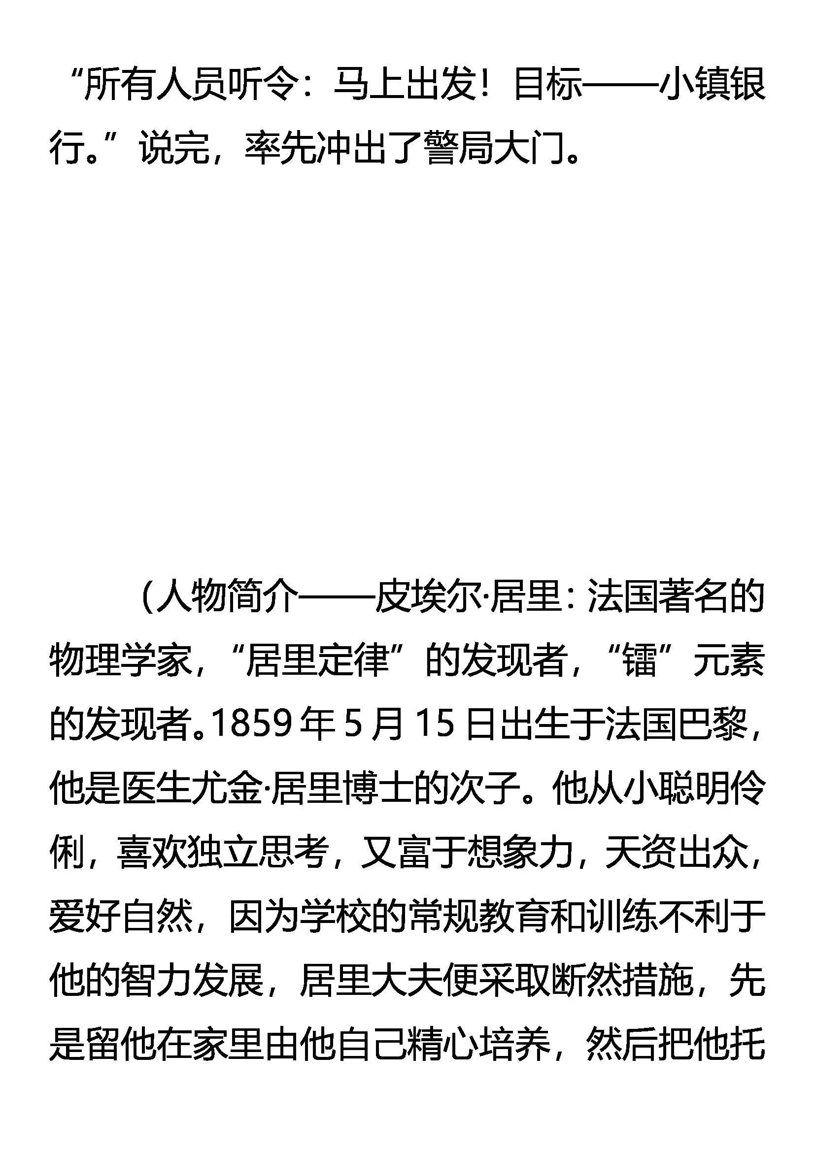邓峰的逻辑 嚣张的资格 第19页