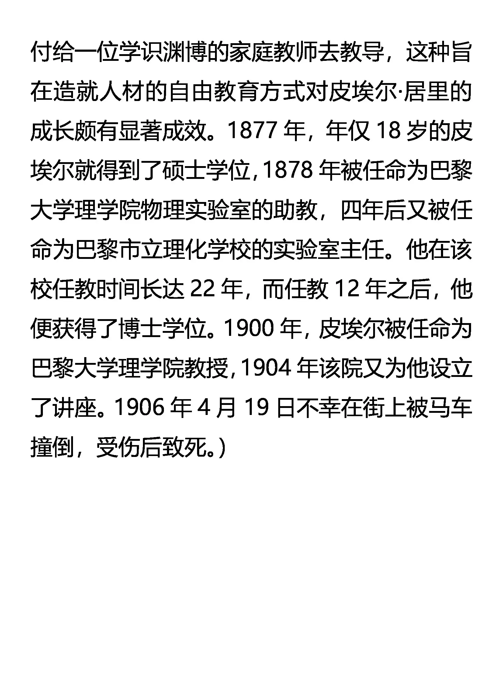 邓峰的逻辑 嚣张的资格 第20页