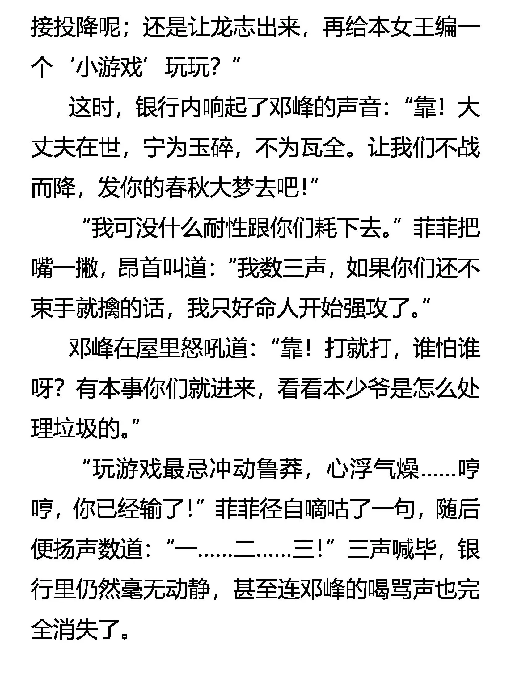 中计 女王的失误 第2页