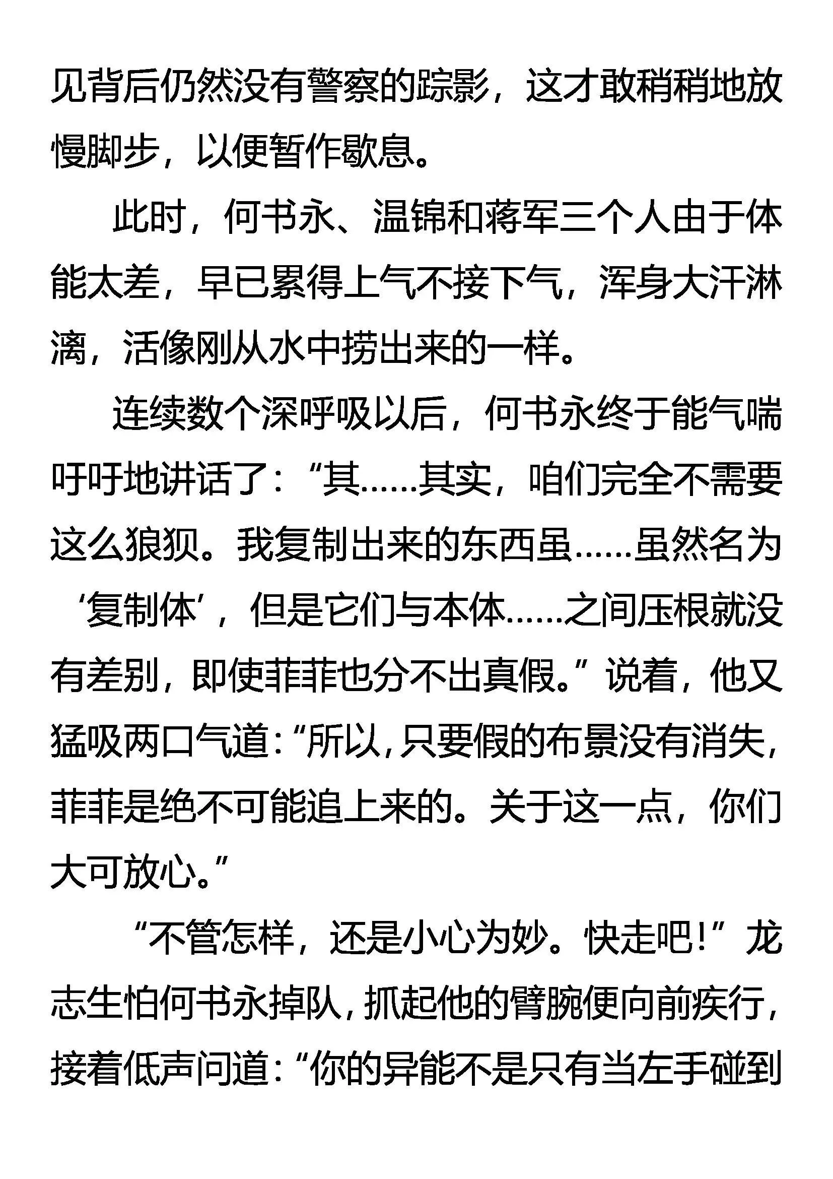 中计 女王的失误 第7页