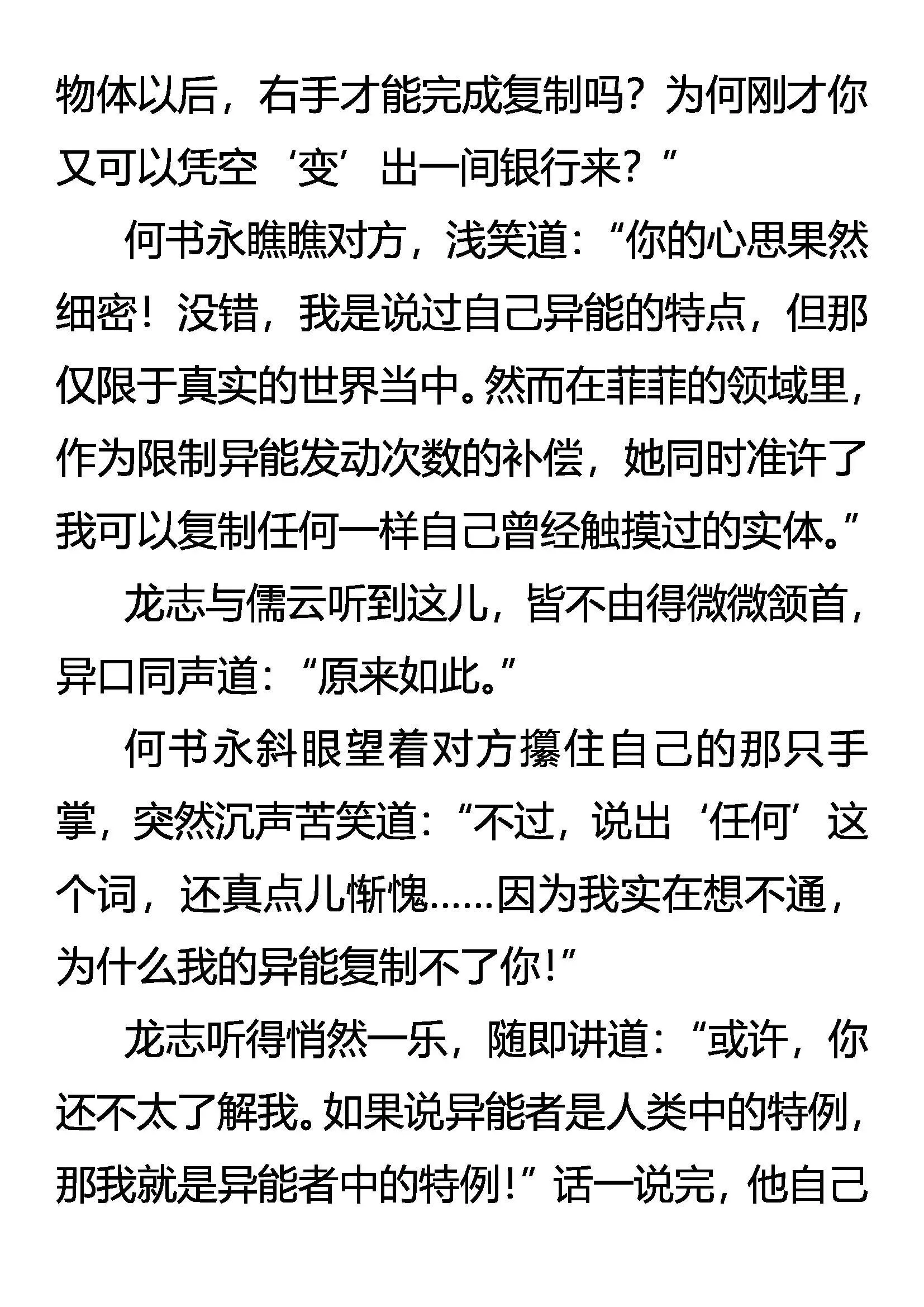 中计 女王的失误 第8页