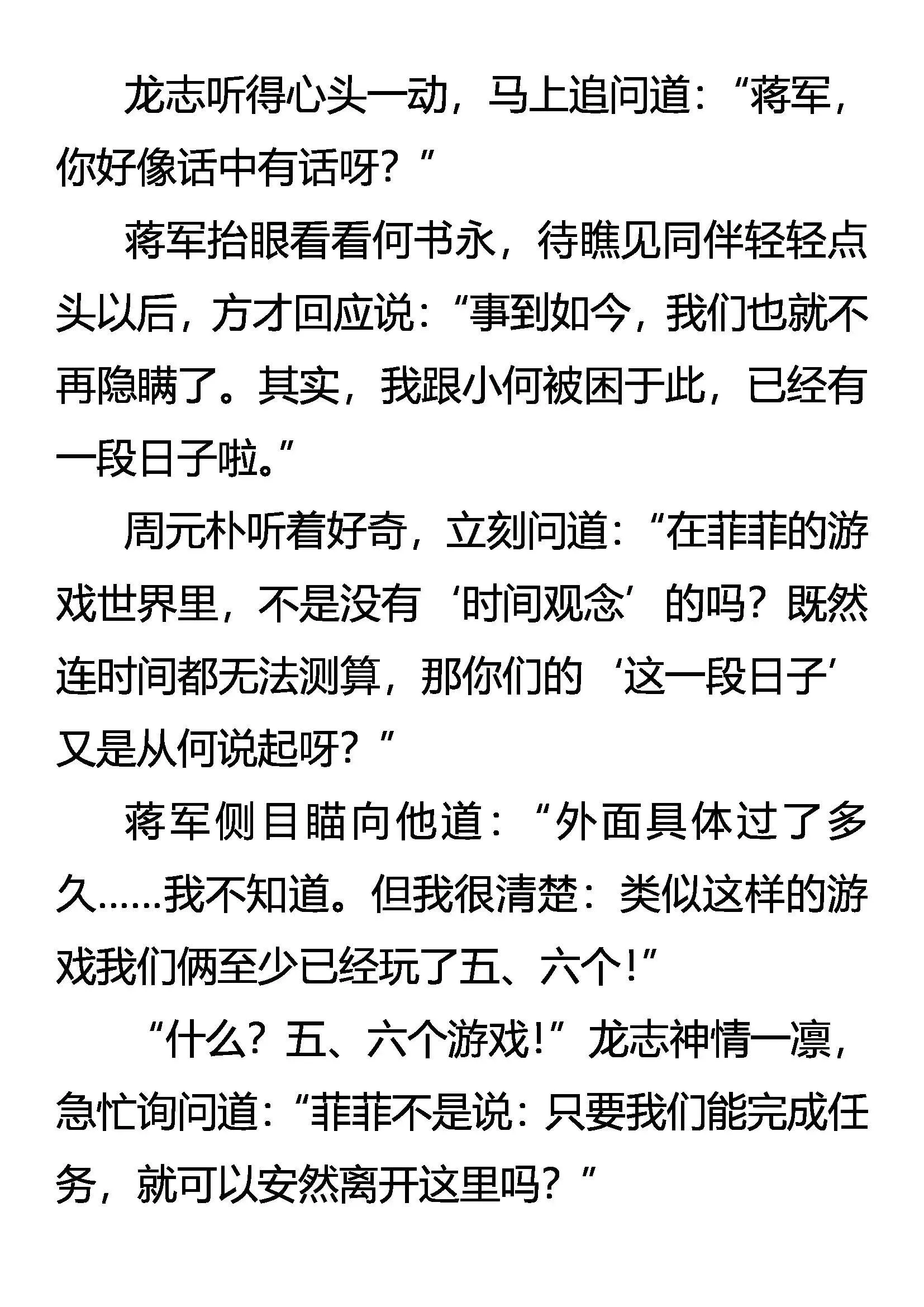 中计 女王的失误 第13页