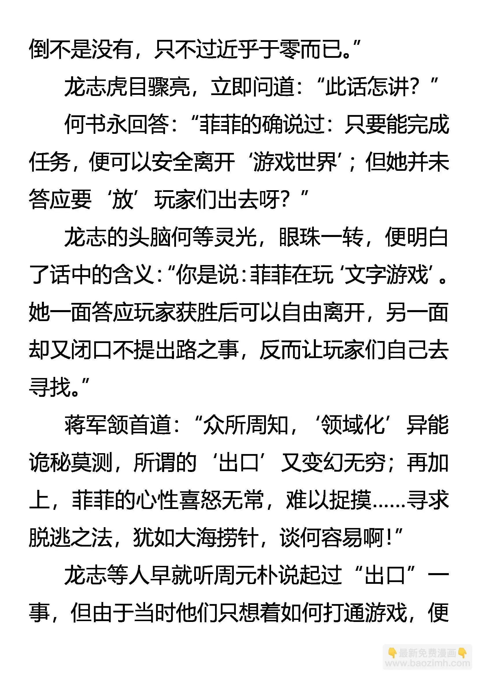 中计 女王的失误 第15页