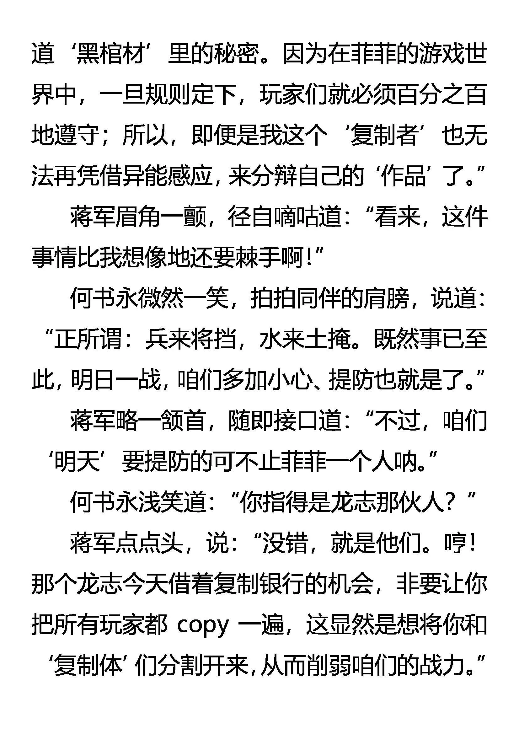 叛徒 第3页