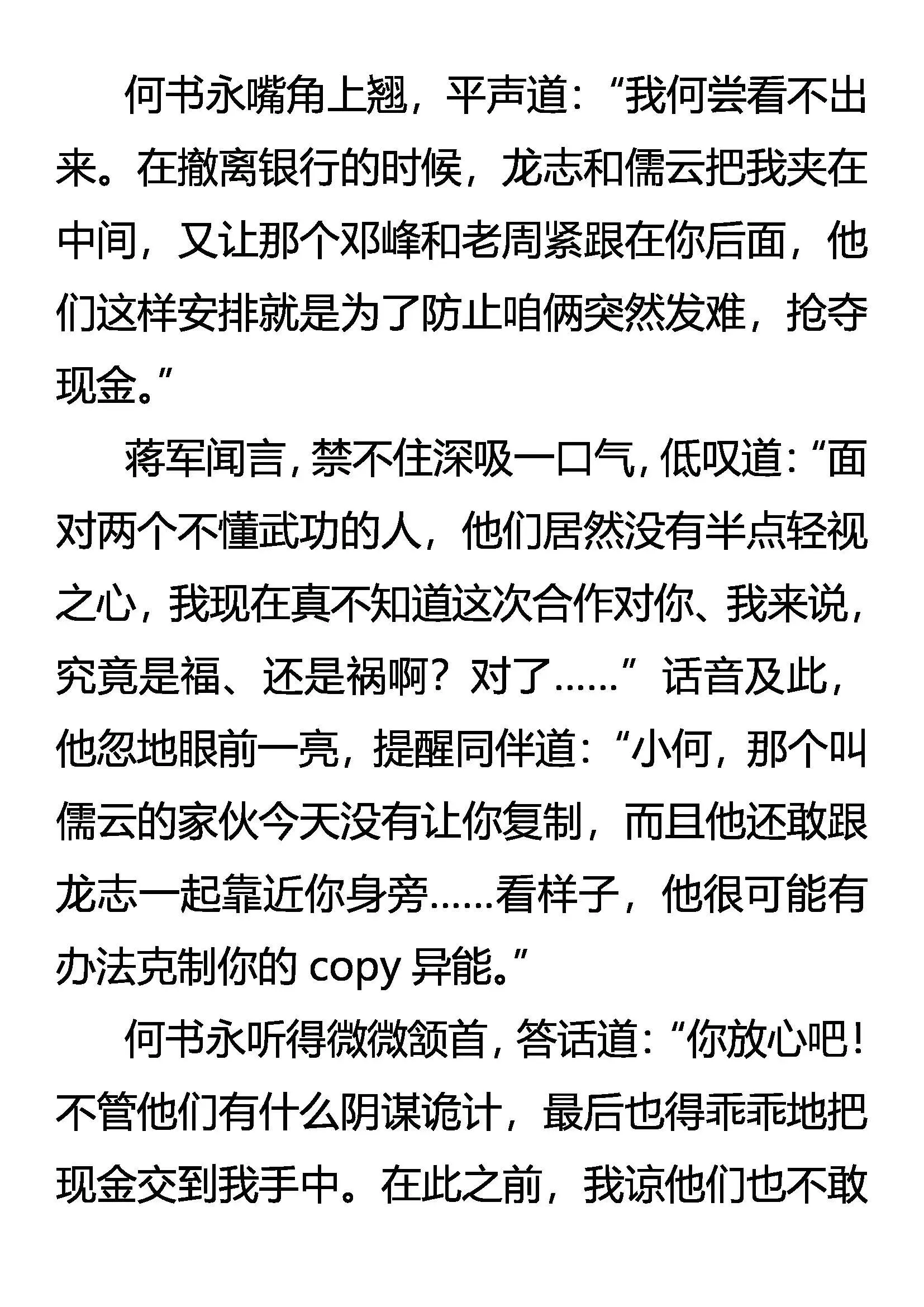 叛徒 第4页