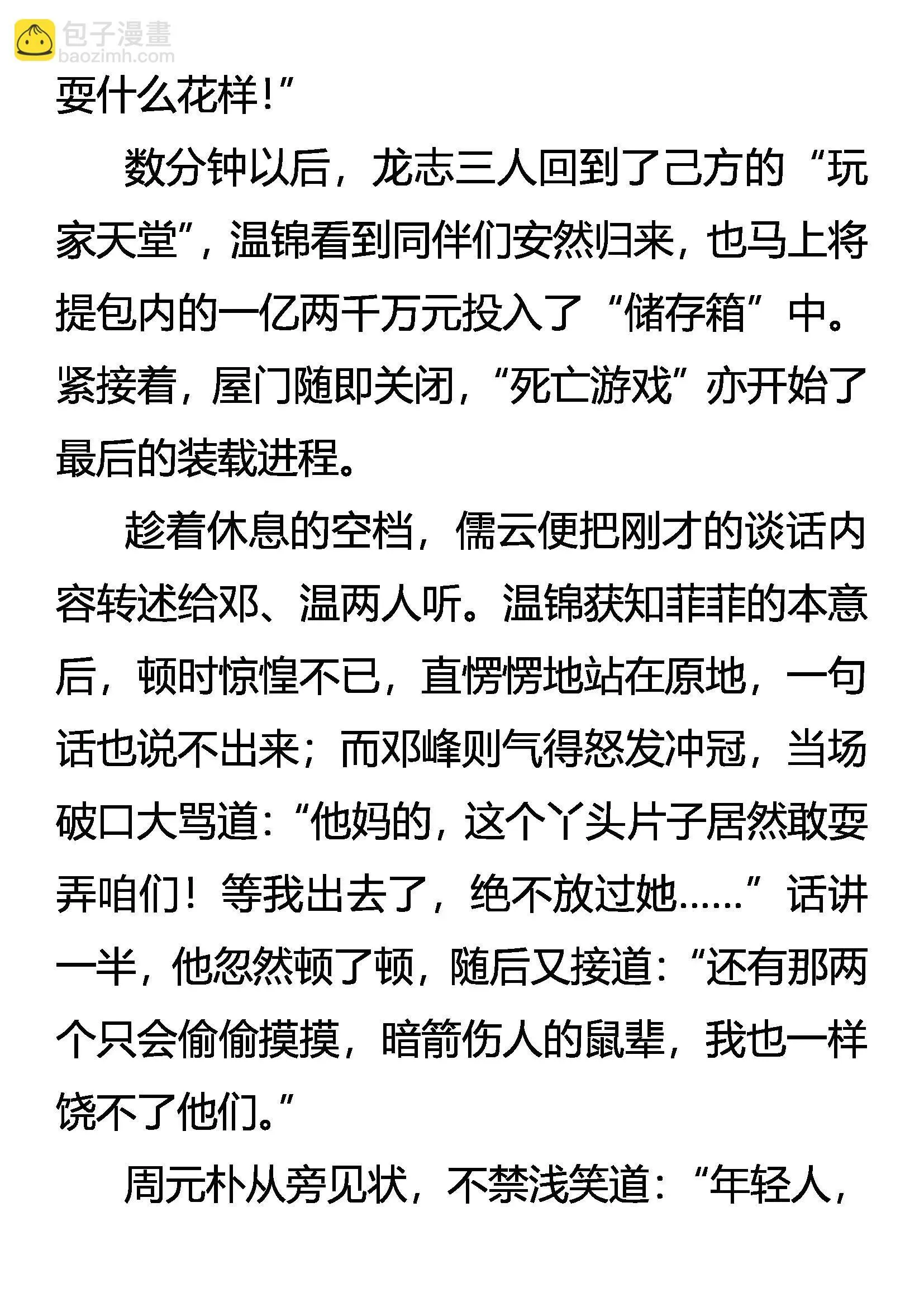 叛徒 第5页