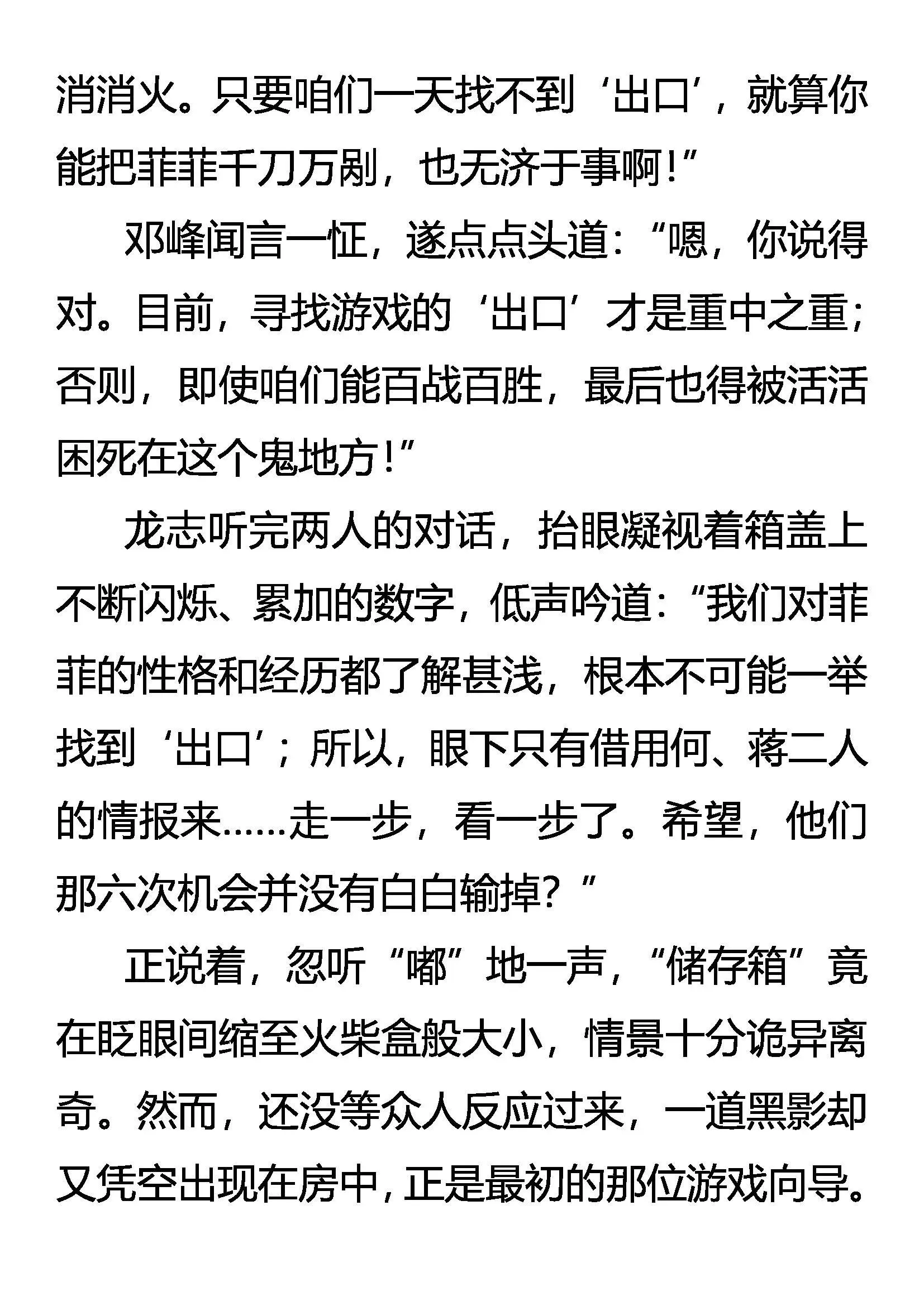 叛徒 第6页