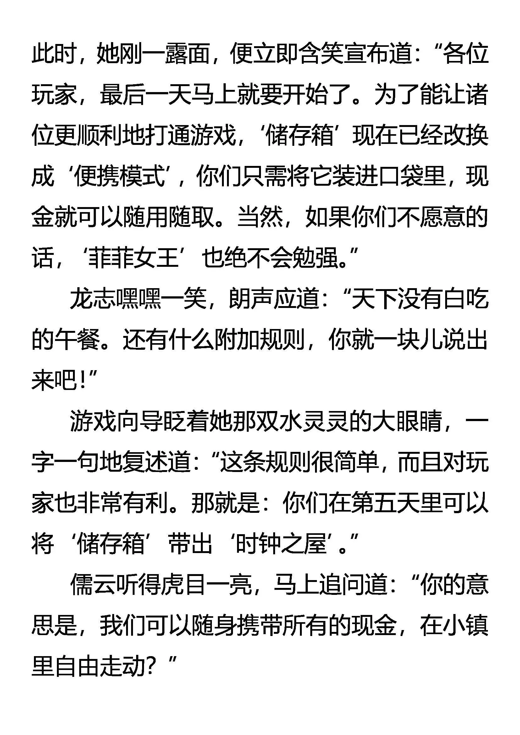 叛徒 第7页