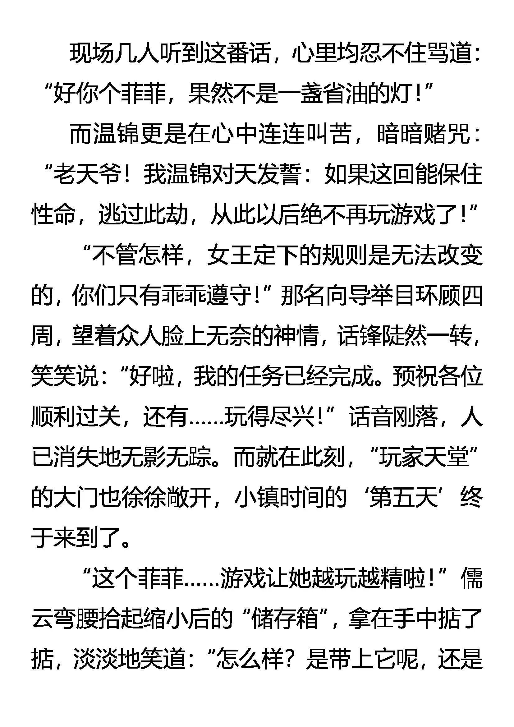 叛徒 第9页