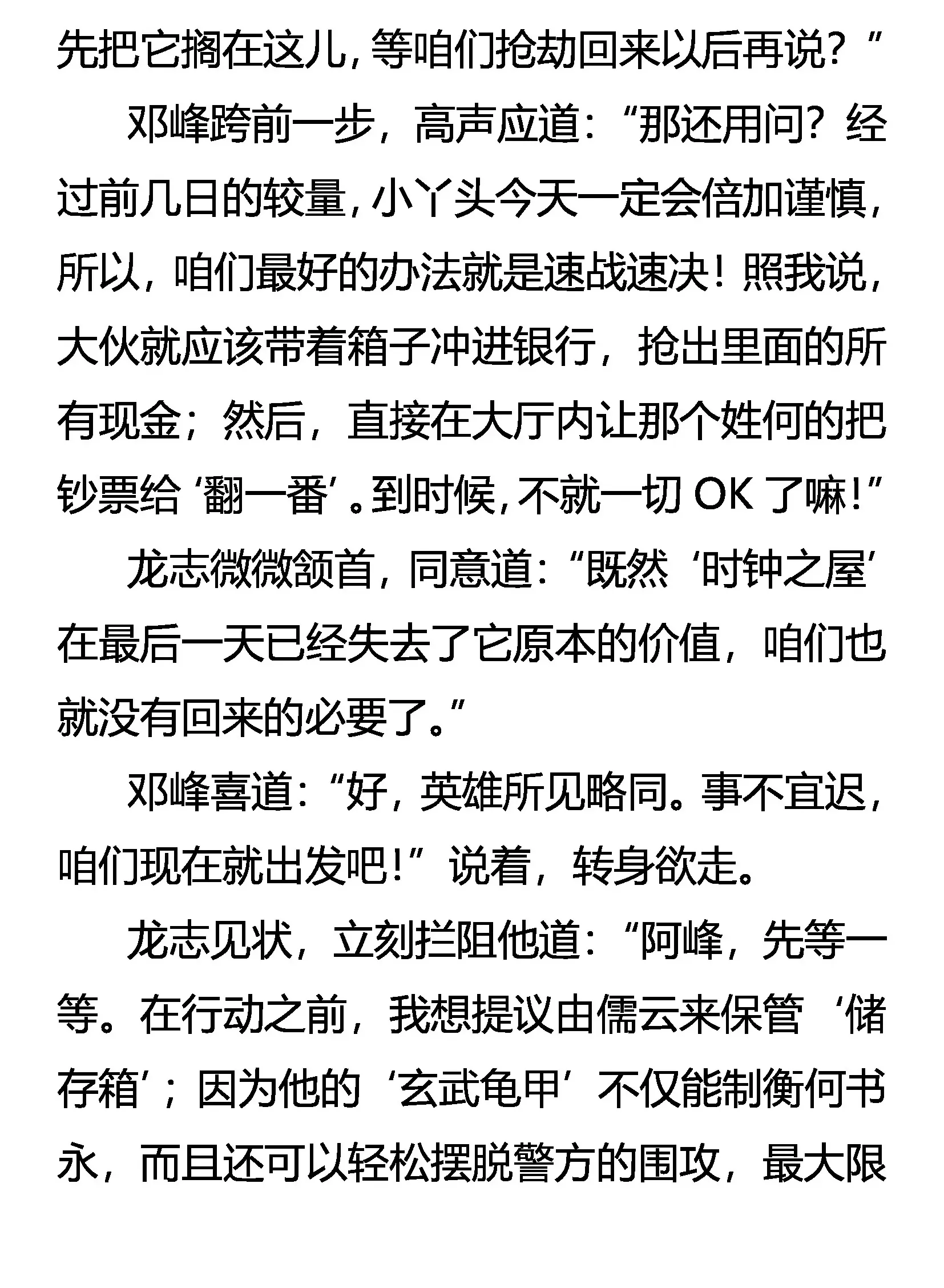 叛徒 第10页